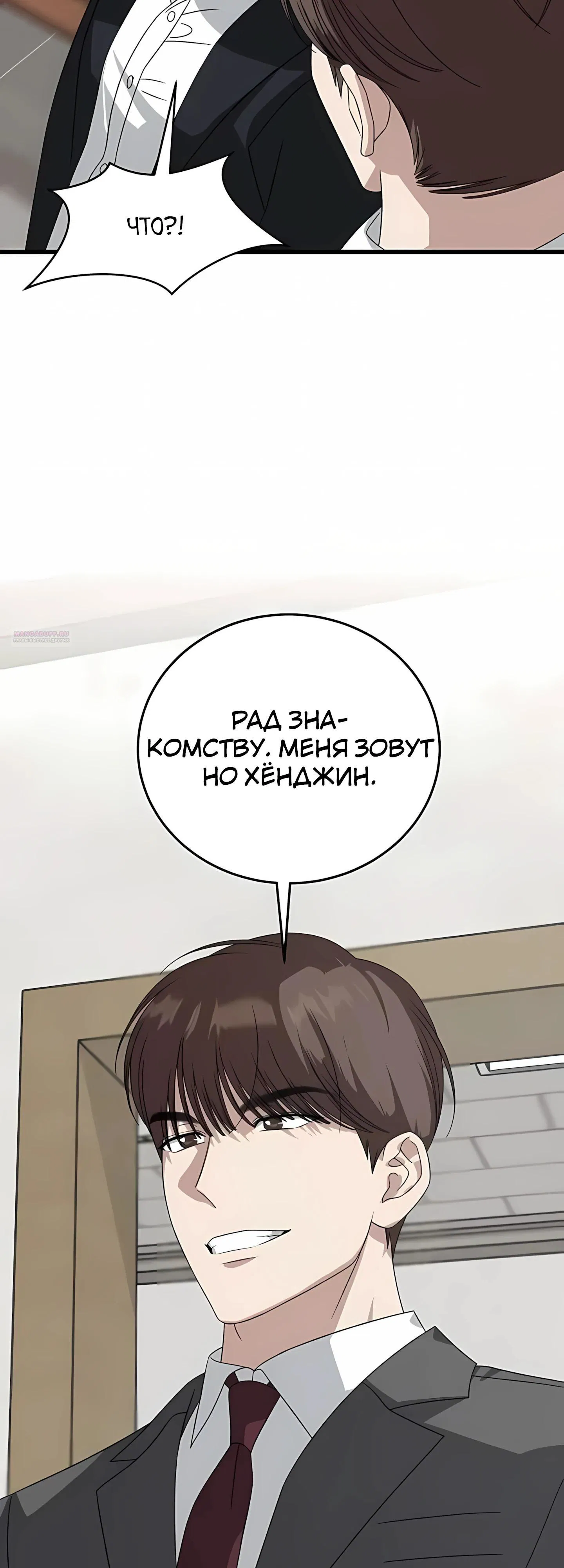 Манга Таков закон - Глава 184 Страница 34