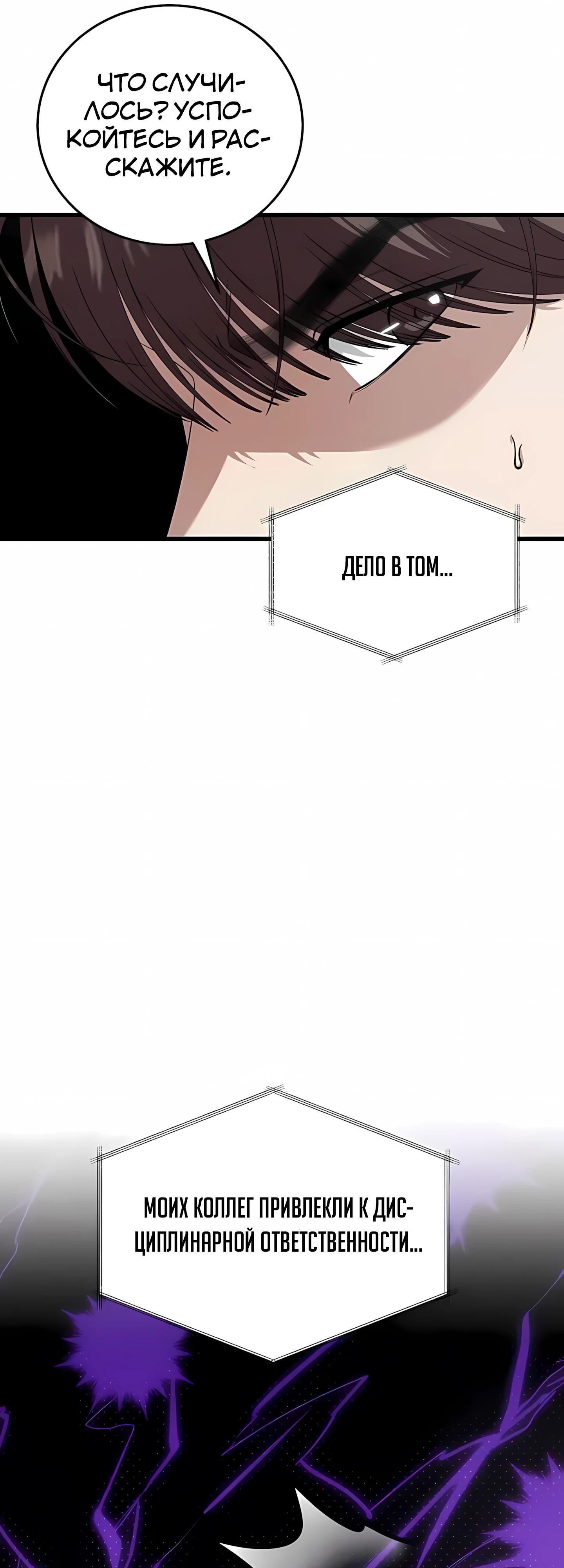 Манга Таков закон - Глава 184 Страница 52