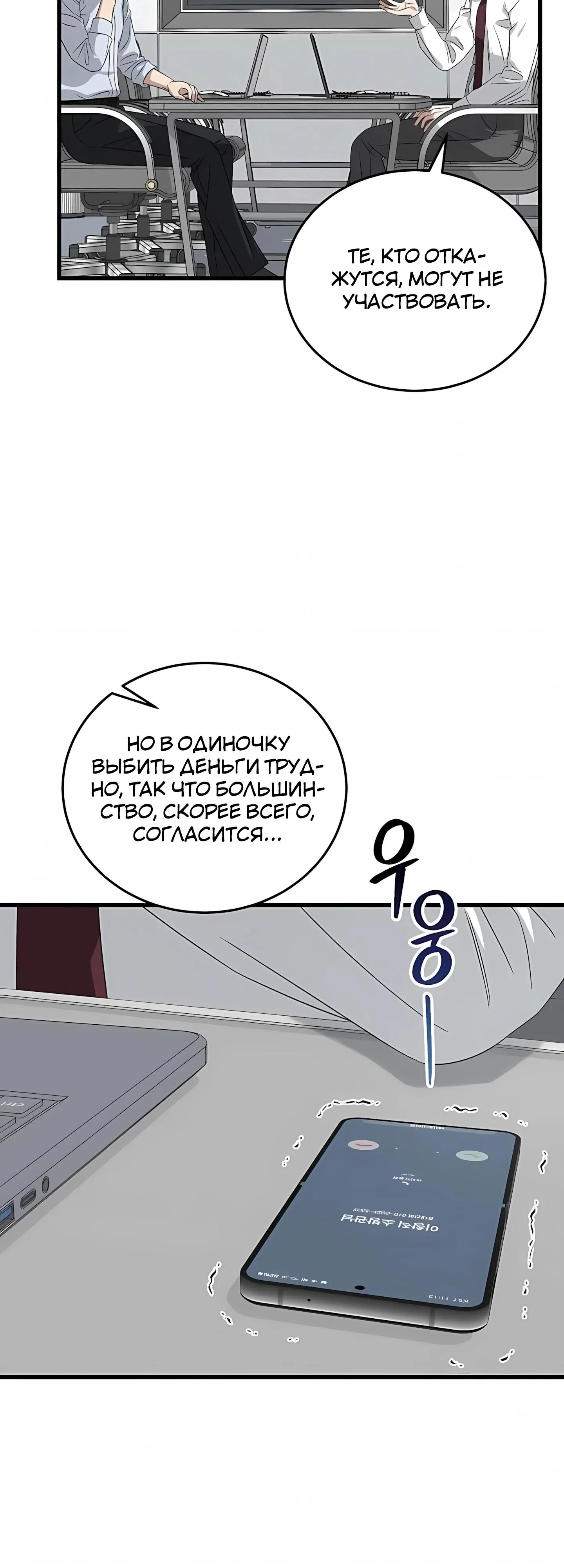 Манга Таков закон - Глава 184 Страница 49