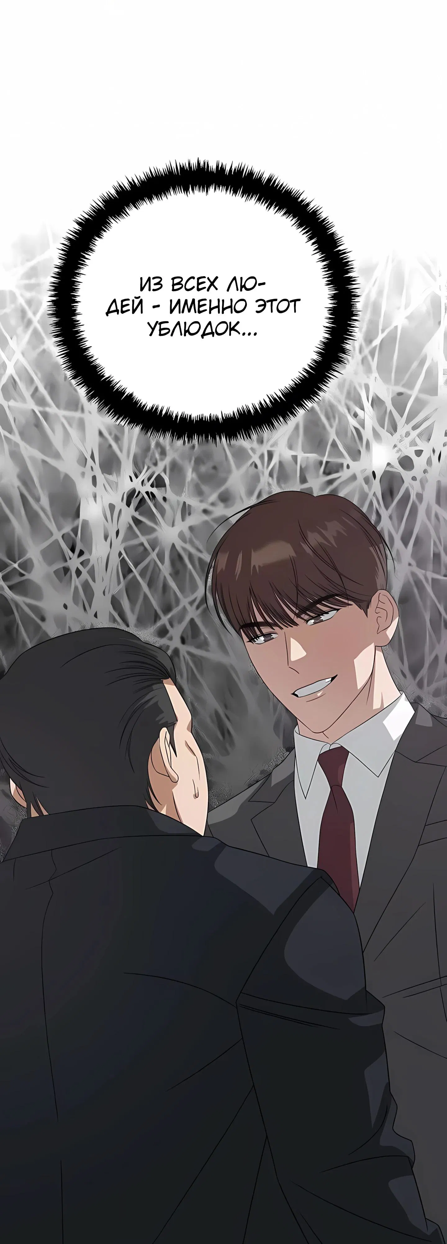 Манга Таков закон - Глава 184 Страница 40