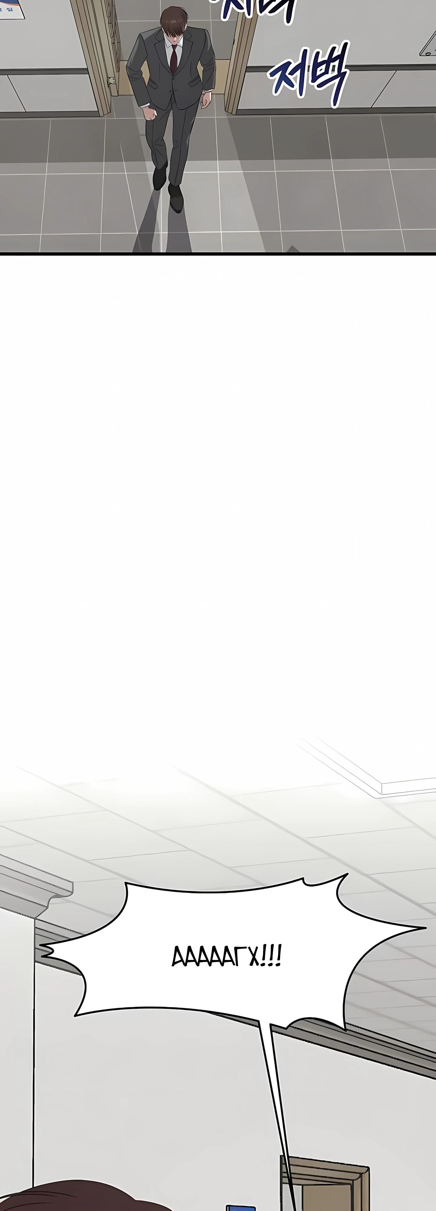 Манга Таков закон - Глава 184 Страница 45