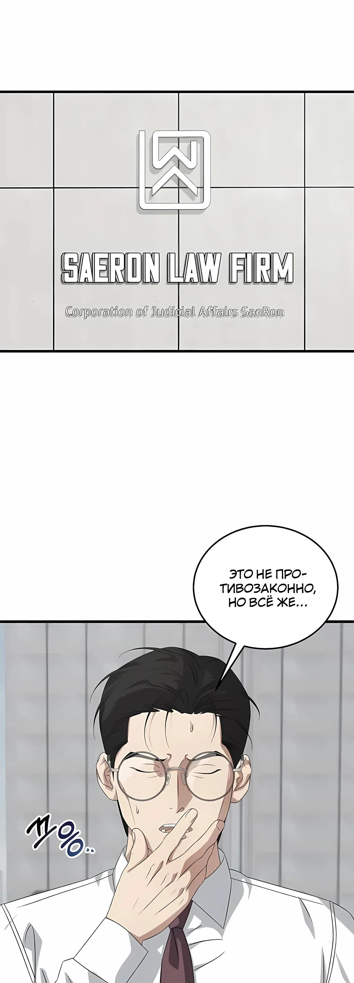 Манга Таков закон - Глава 184 Страница 13