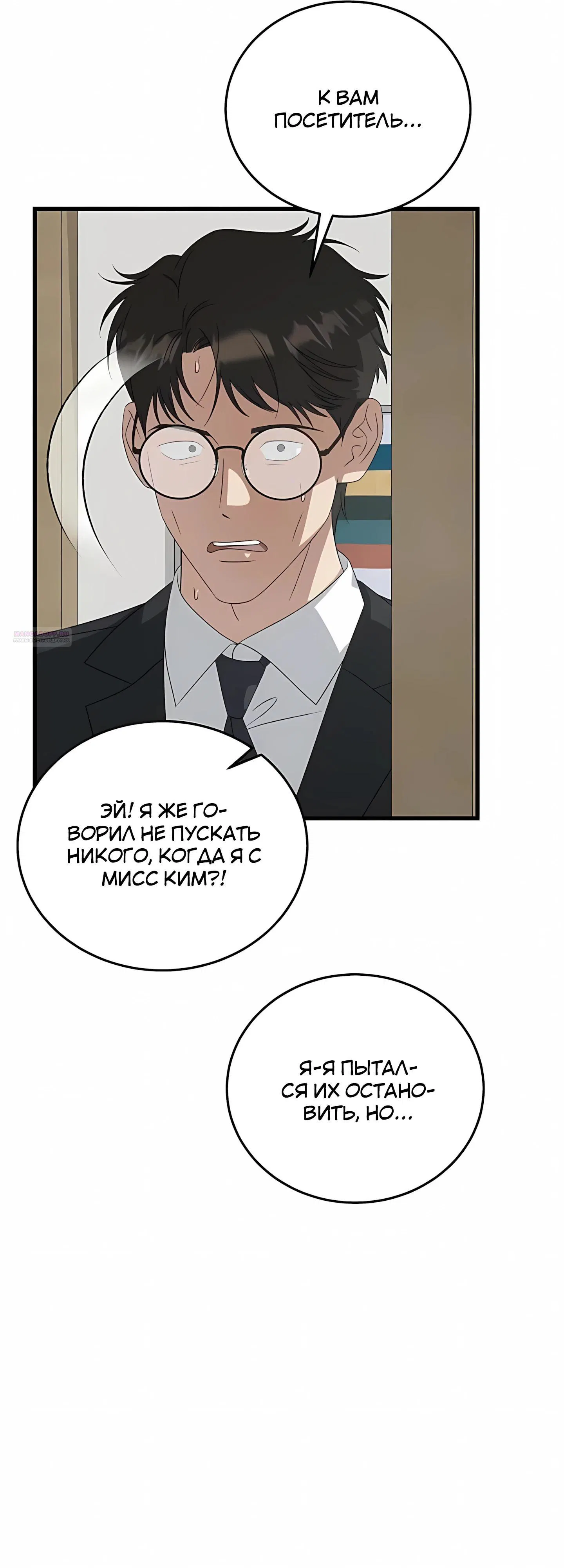 Манга Таков закон - Глава 184 Страница 22