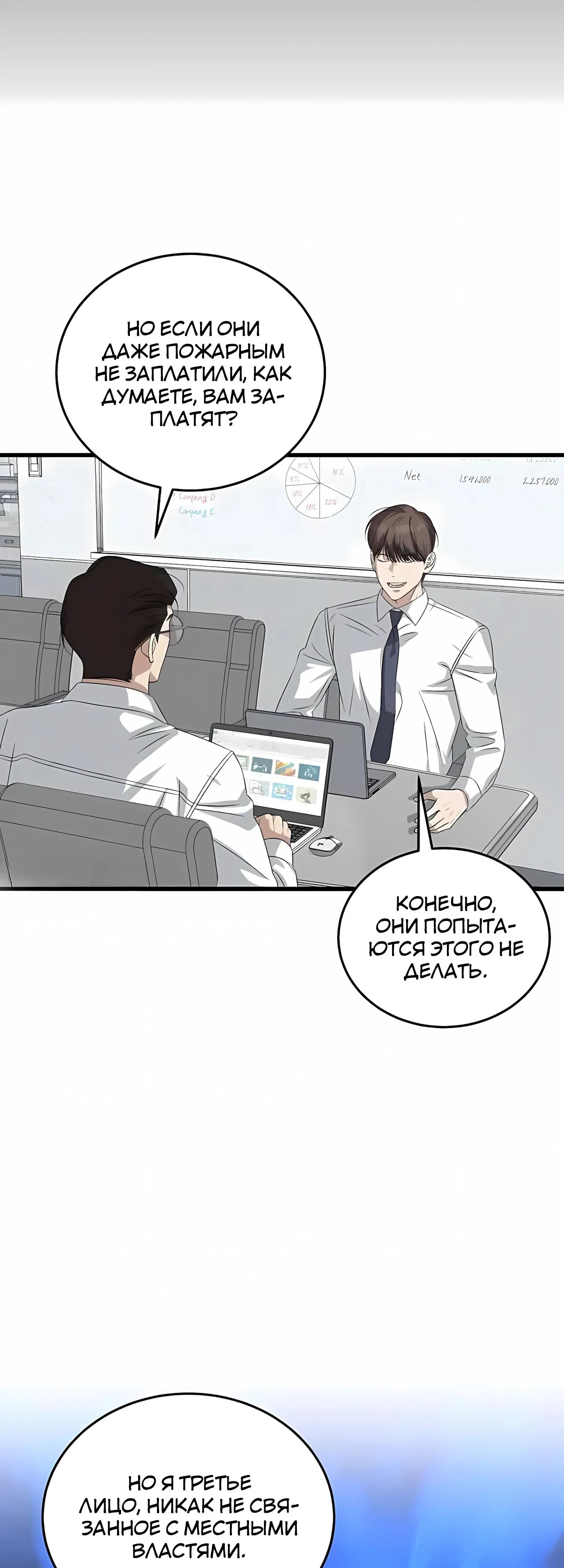 Манга Таков закон - Глава 184 Страница 15