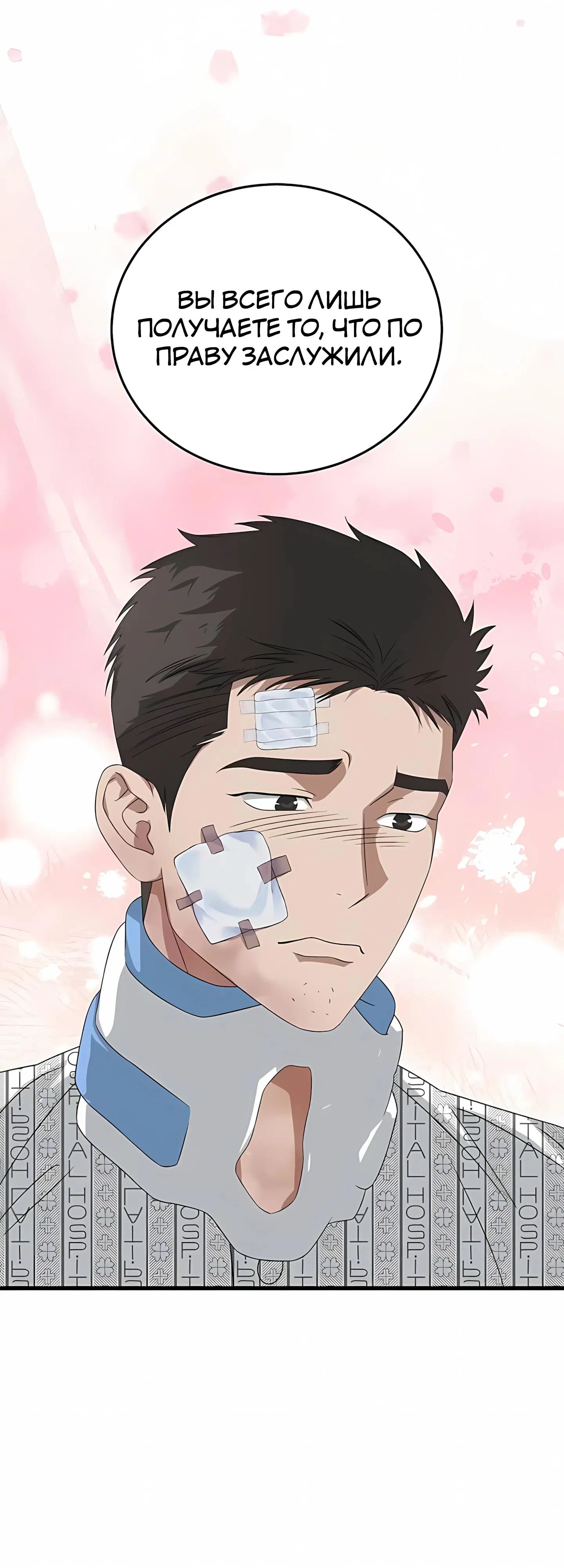 Манга Таков закон - Глава 184 Страница 9
