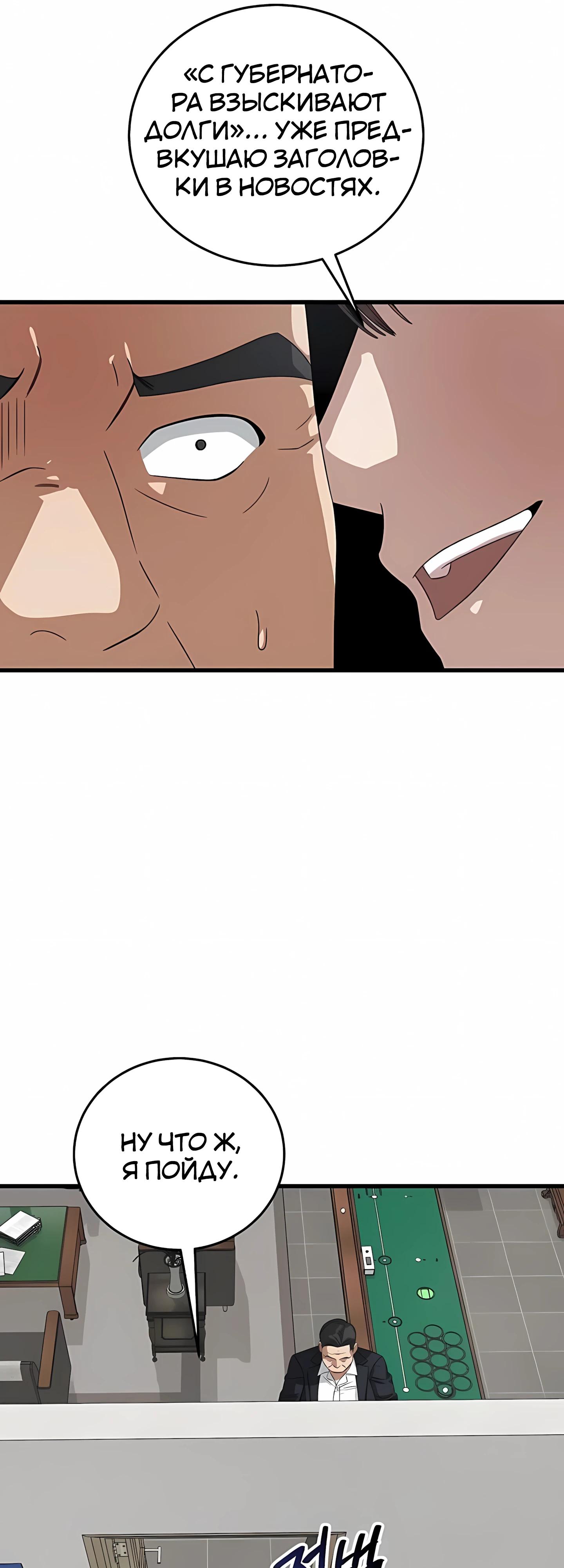 Манга Таков закон - Глава 184 Страница 44