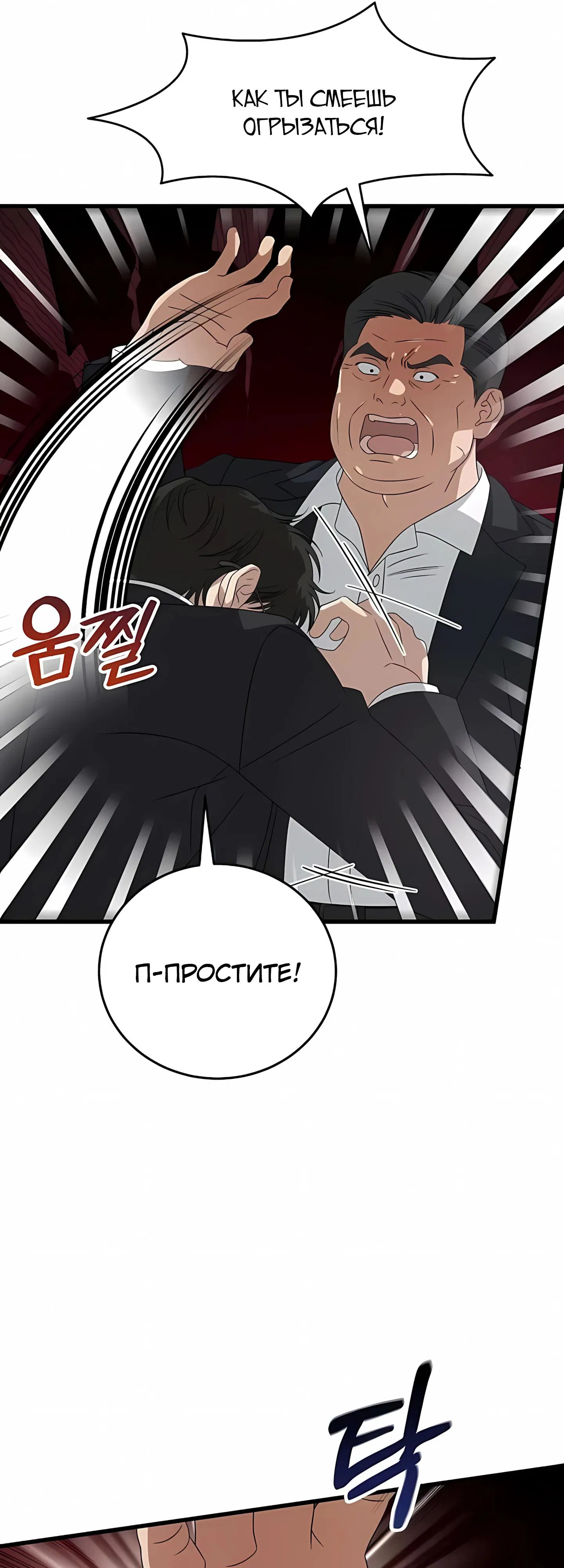 Манга Таков закон - Глава 184 Страница 32
