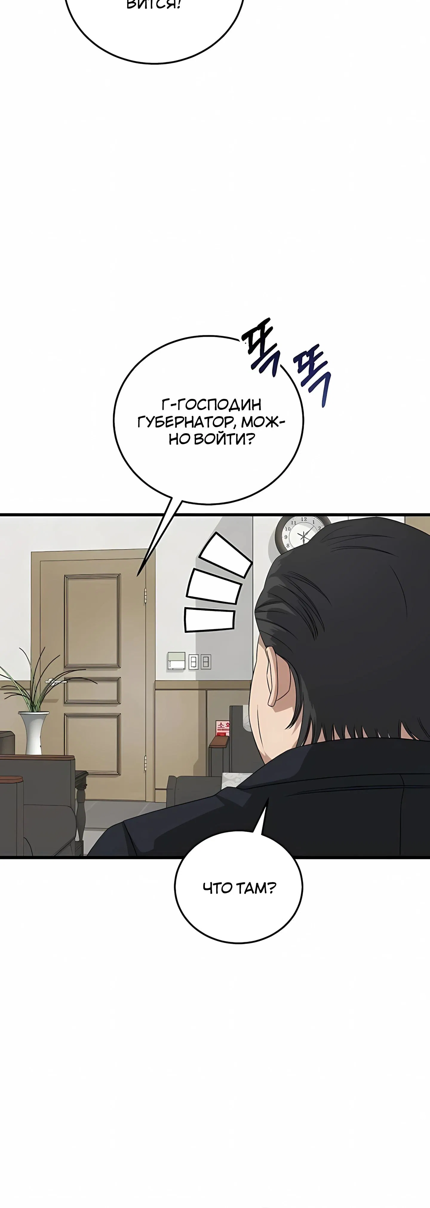 Манга Таков закон - Глава 184 Страница 21