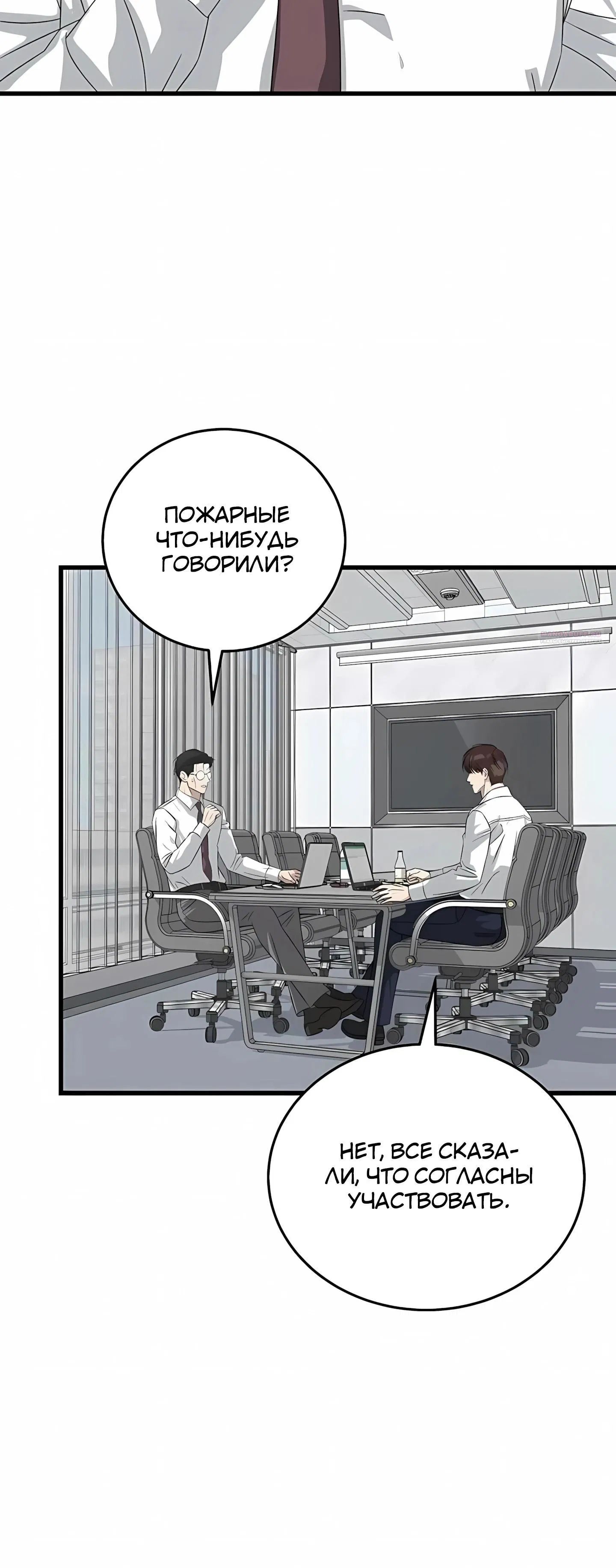 Манга Таков закон - Глава 184 Страница 14