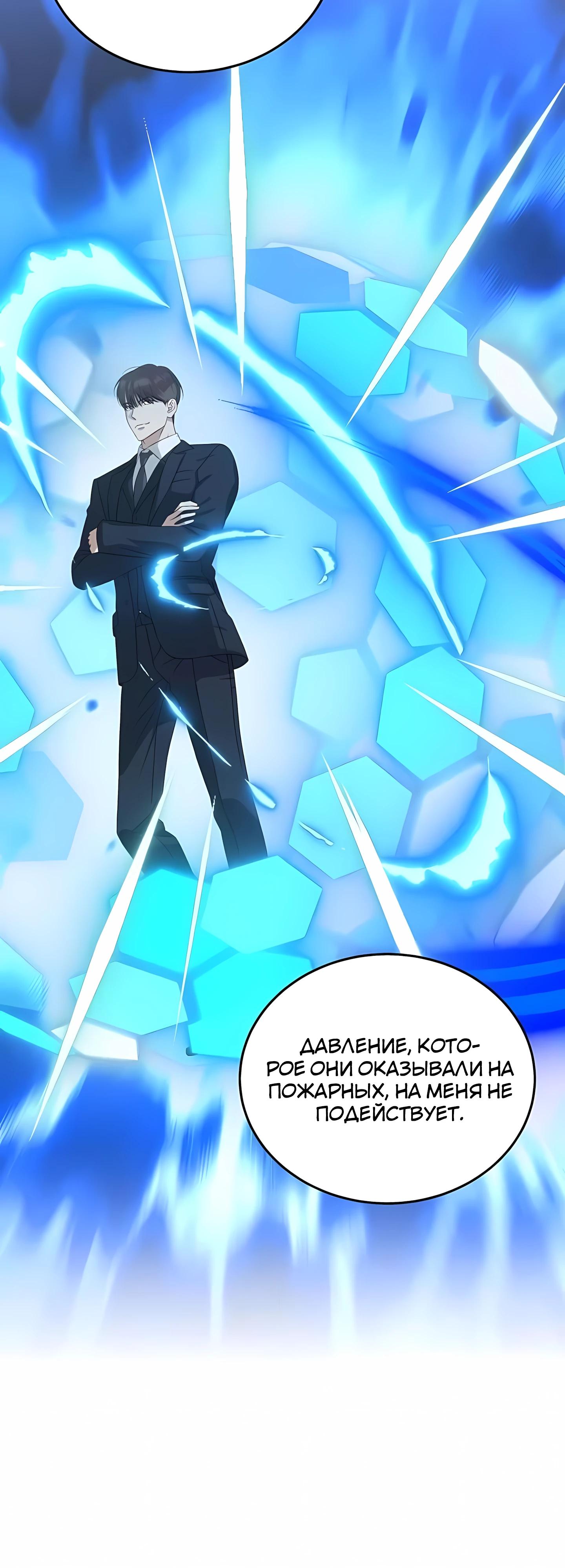 Манга Таков закон - Глава 184 Страница 16