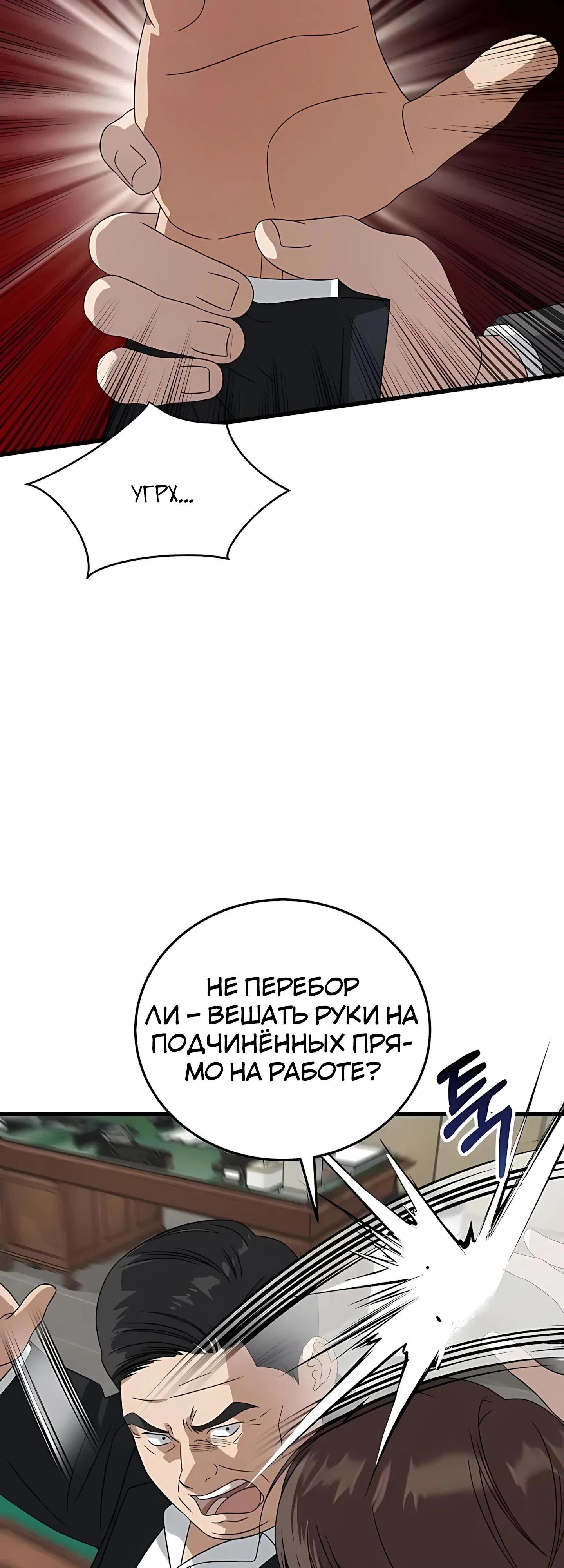 Манга Таков закон - Глава 184 Страница 33