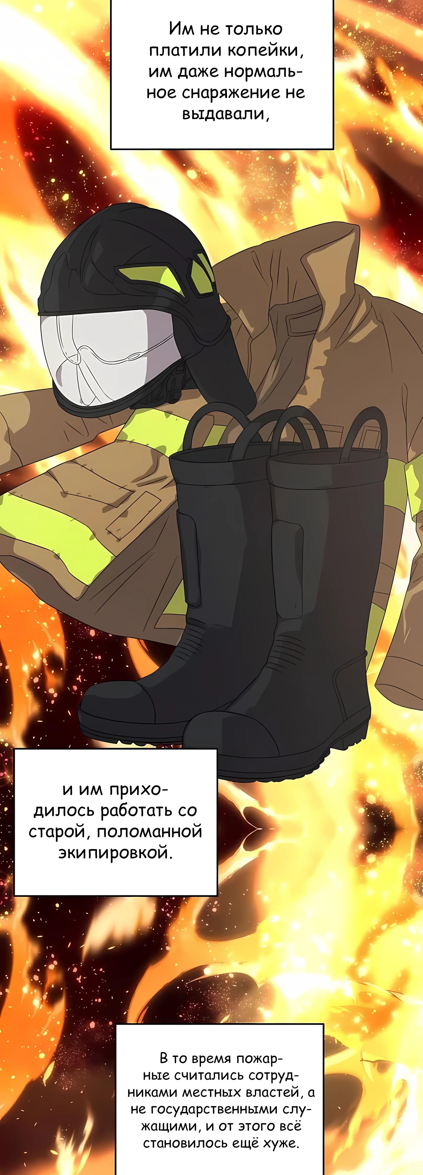 Манга Таков закон - Глава 184 Страница 5