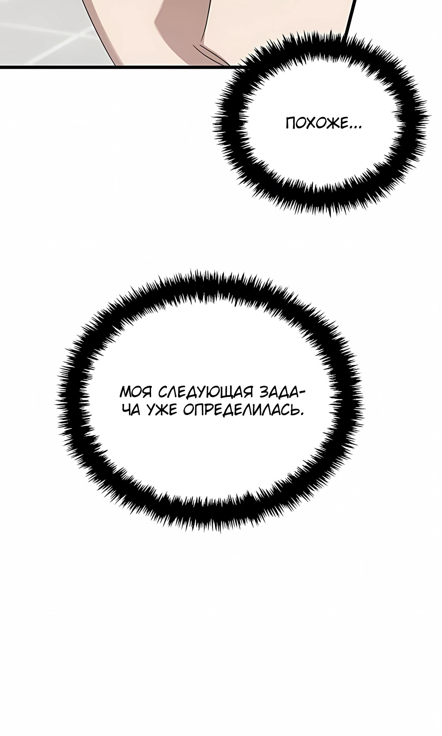 Манга Таков закон - Глава 184 Страница 11