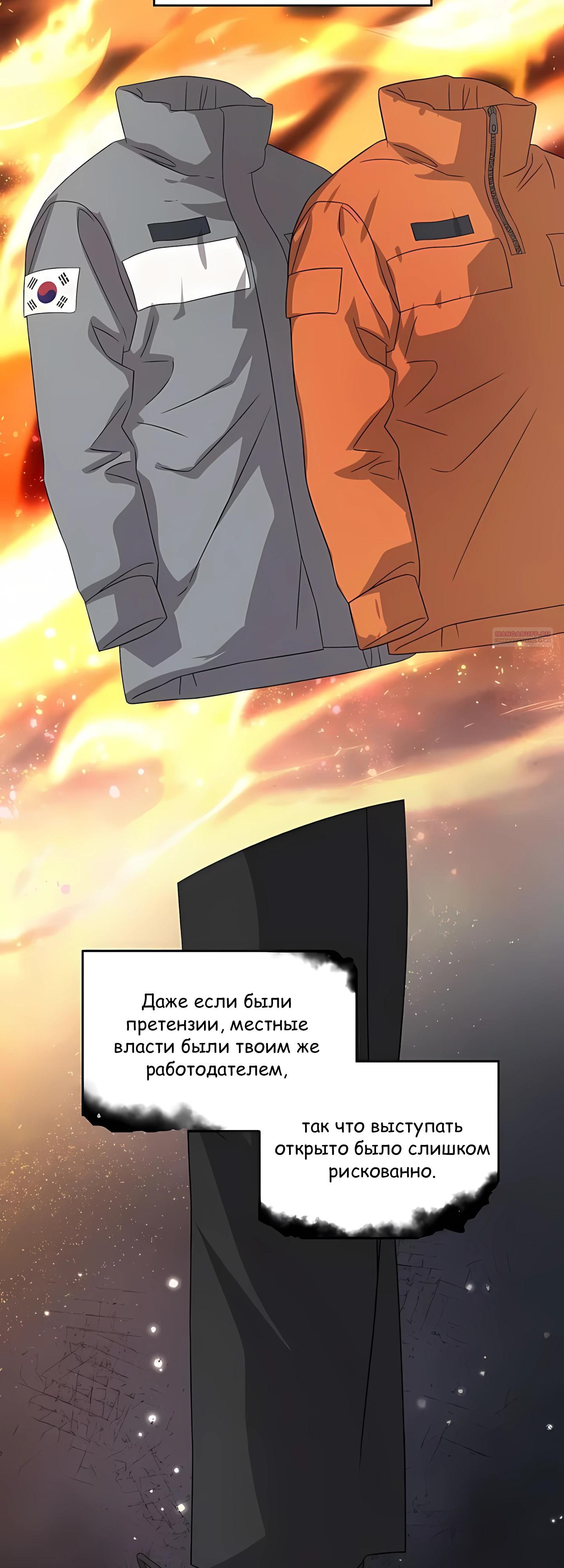 Манга Таков закон - Глава 184 Страница 6