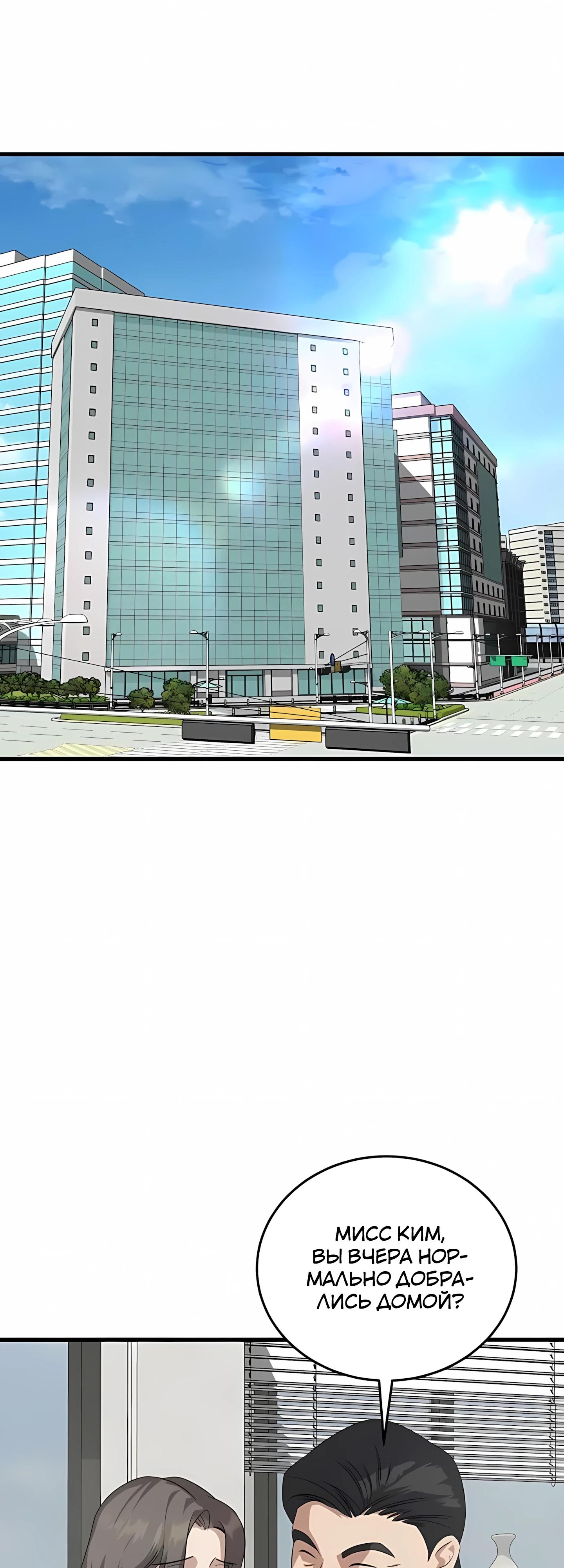 Манга Таков закон - Глава 184 Страница 19