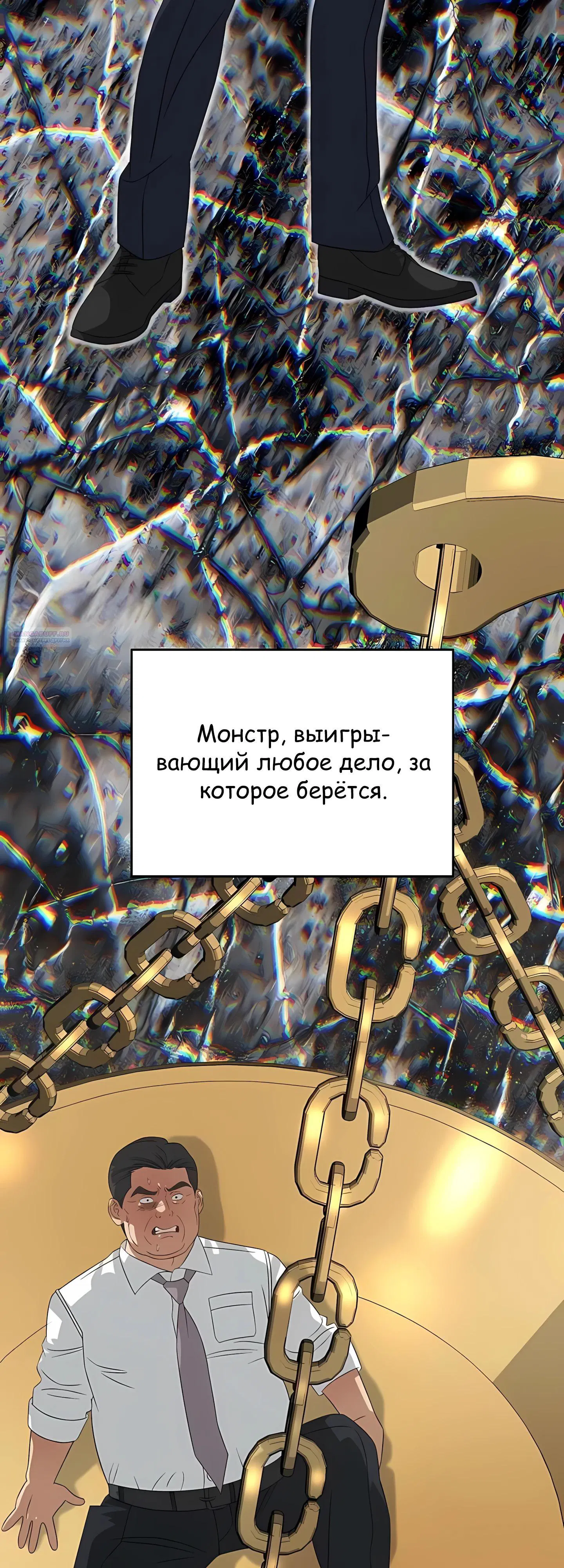 Манга Таков закон - Глава 184 Страница 38