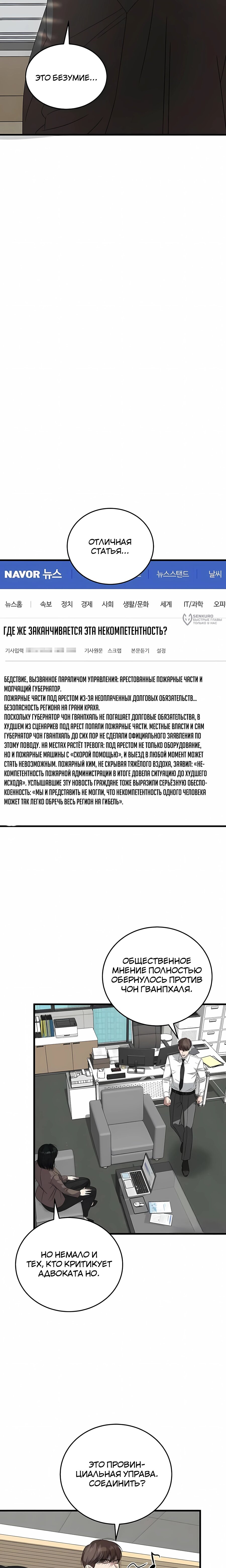 Манга Таков закон - Глава 185 Страница 15