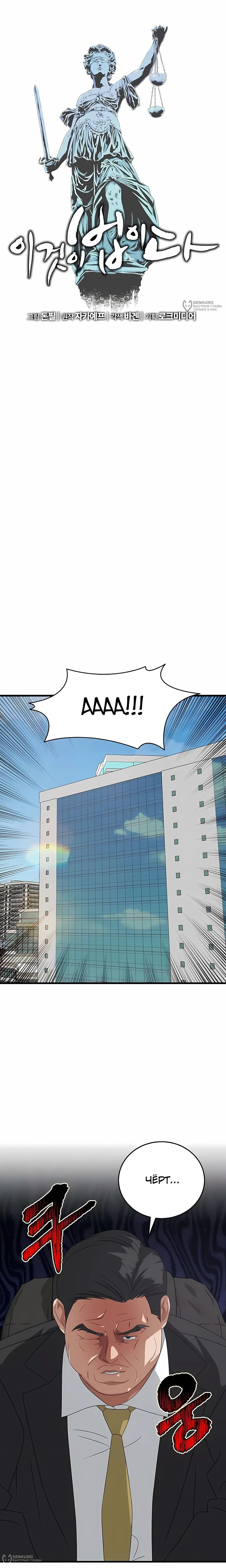 Манга Таков закон - Глава 185 Страница 4