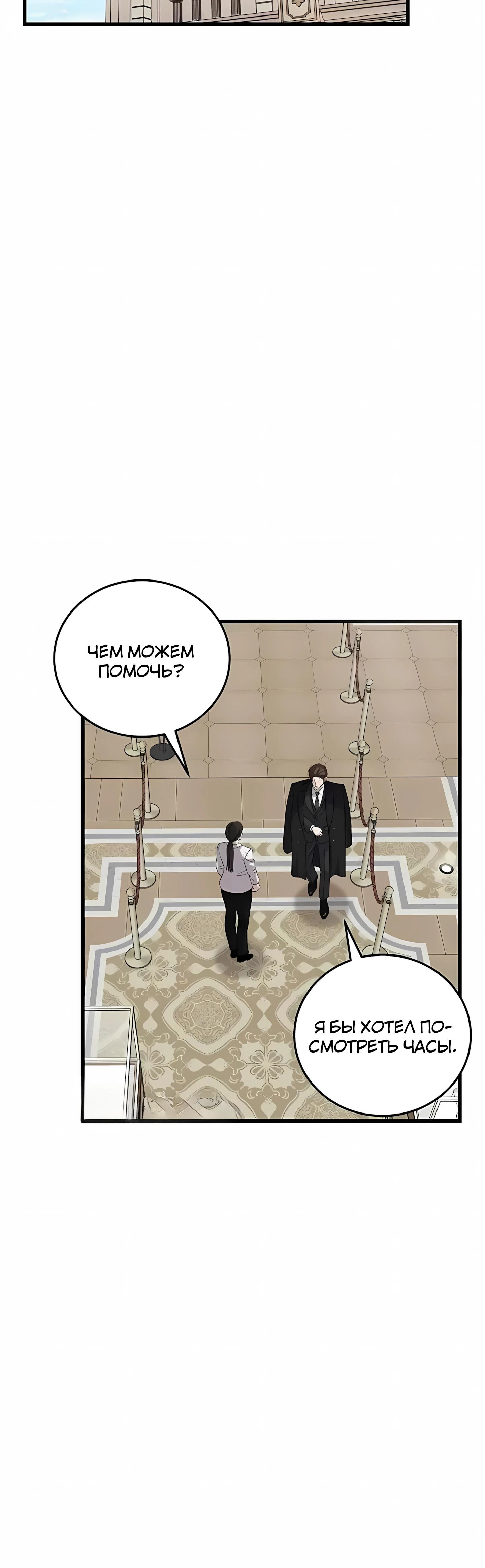 Манга Таков закон - Глава 186 Страница 17