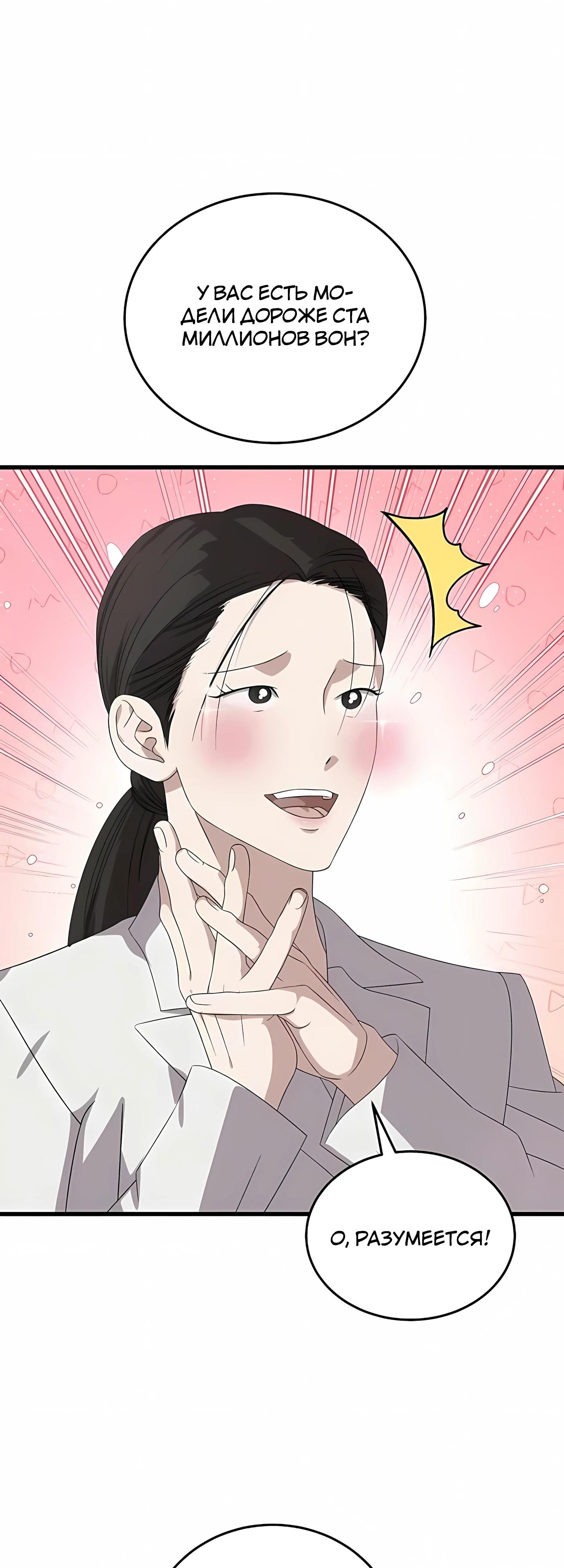 Манга Таков закон - Глава 186 Страница 24