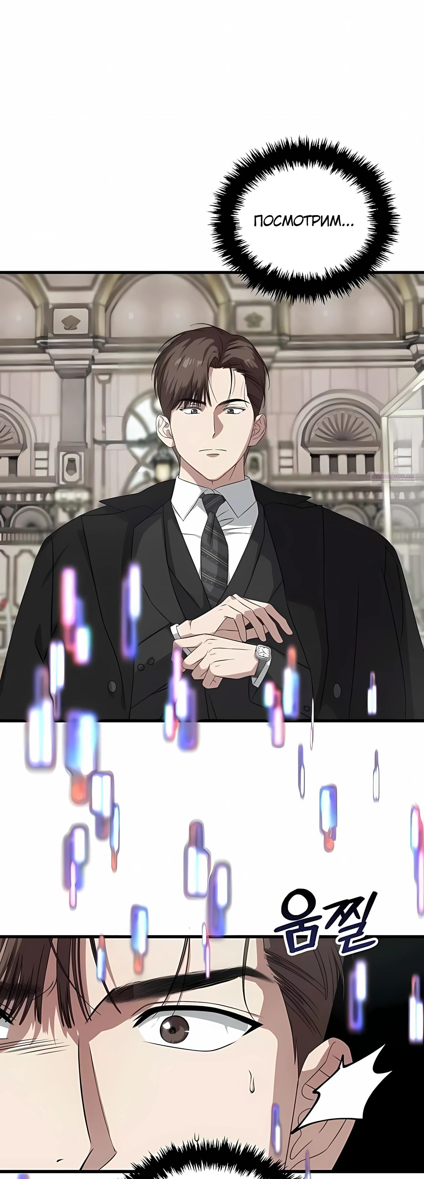 Манга Таков закон - Глава 186 Страница 22