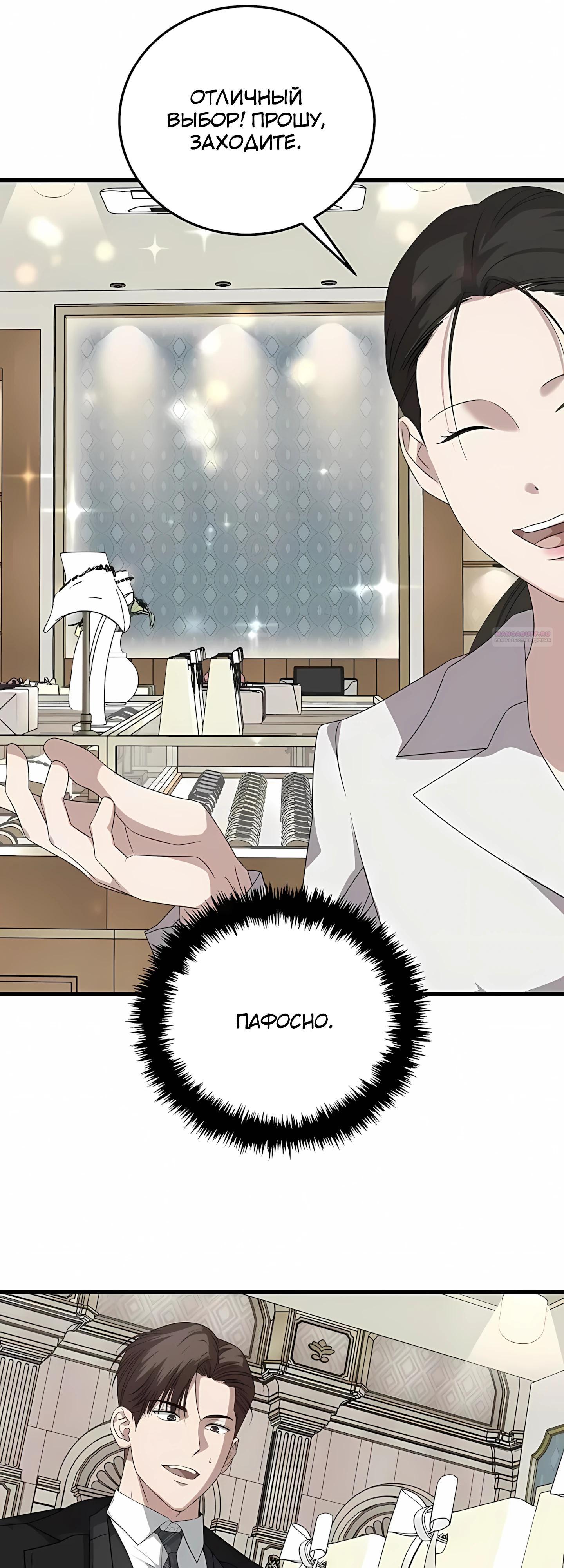 Манга Таков закон - Глава 186 Страница 18