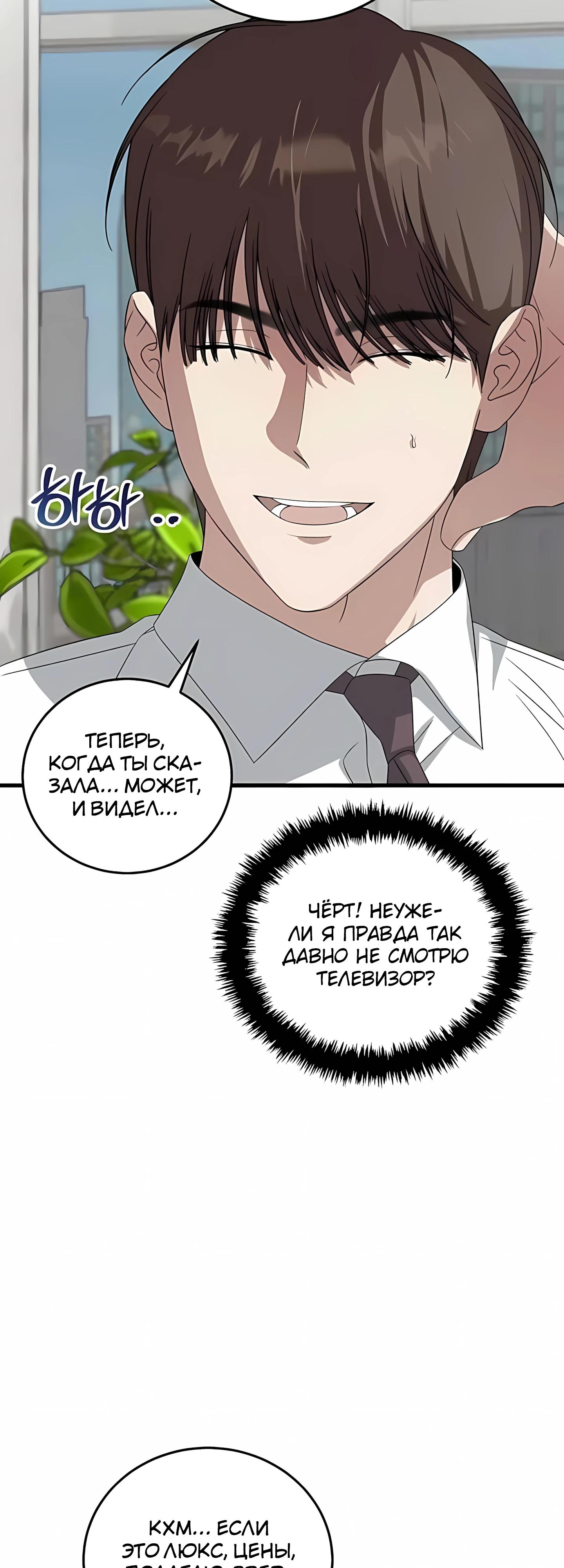 Манга Таков закон - Глава 186 Страница 9