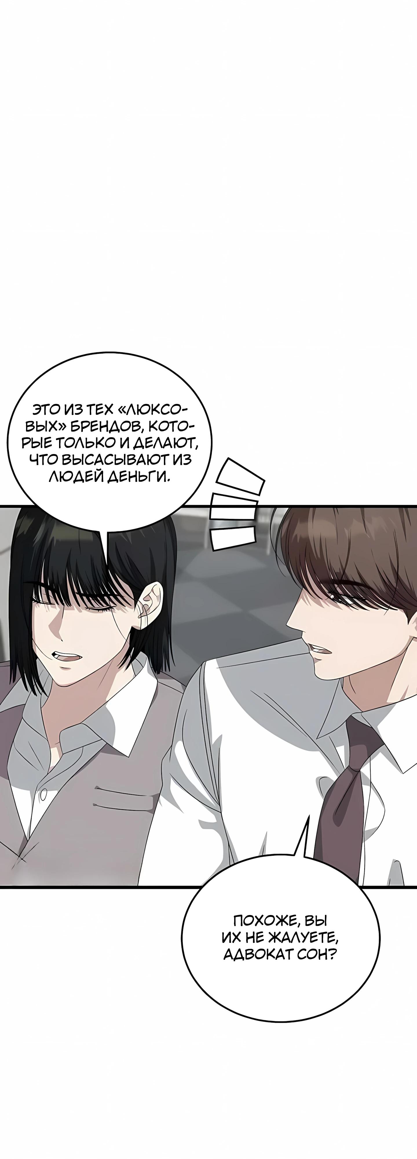 Манга Таков закон - Глава 186 Страница 5