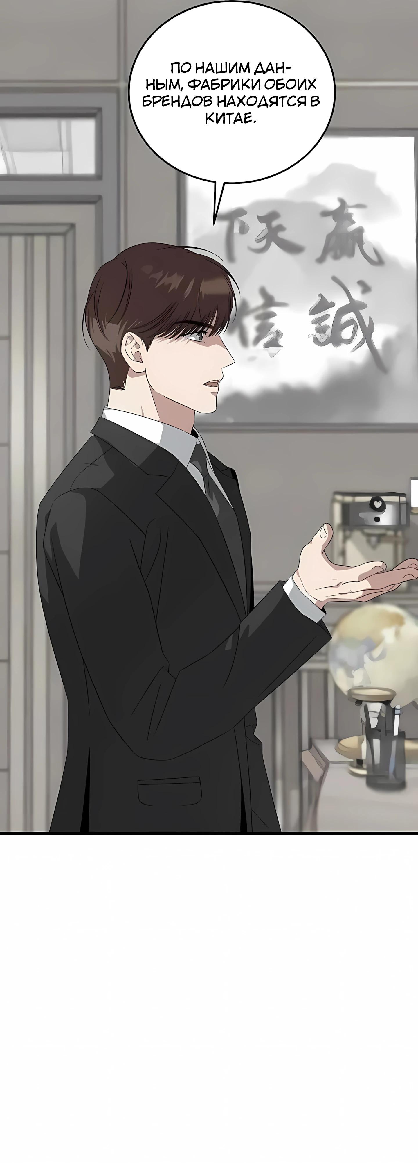 Манга Таков закон - Глава 186 Страница 53