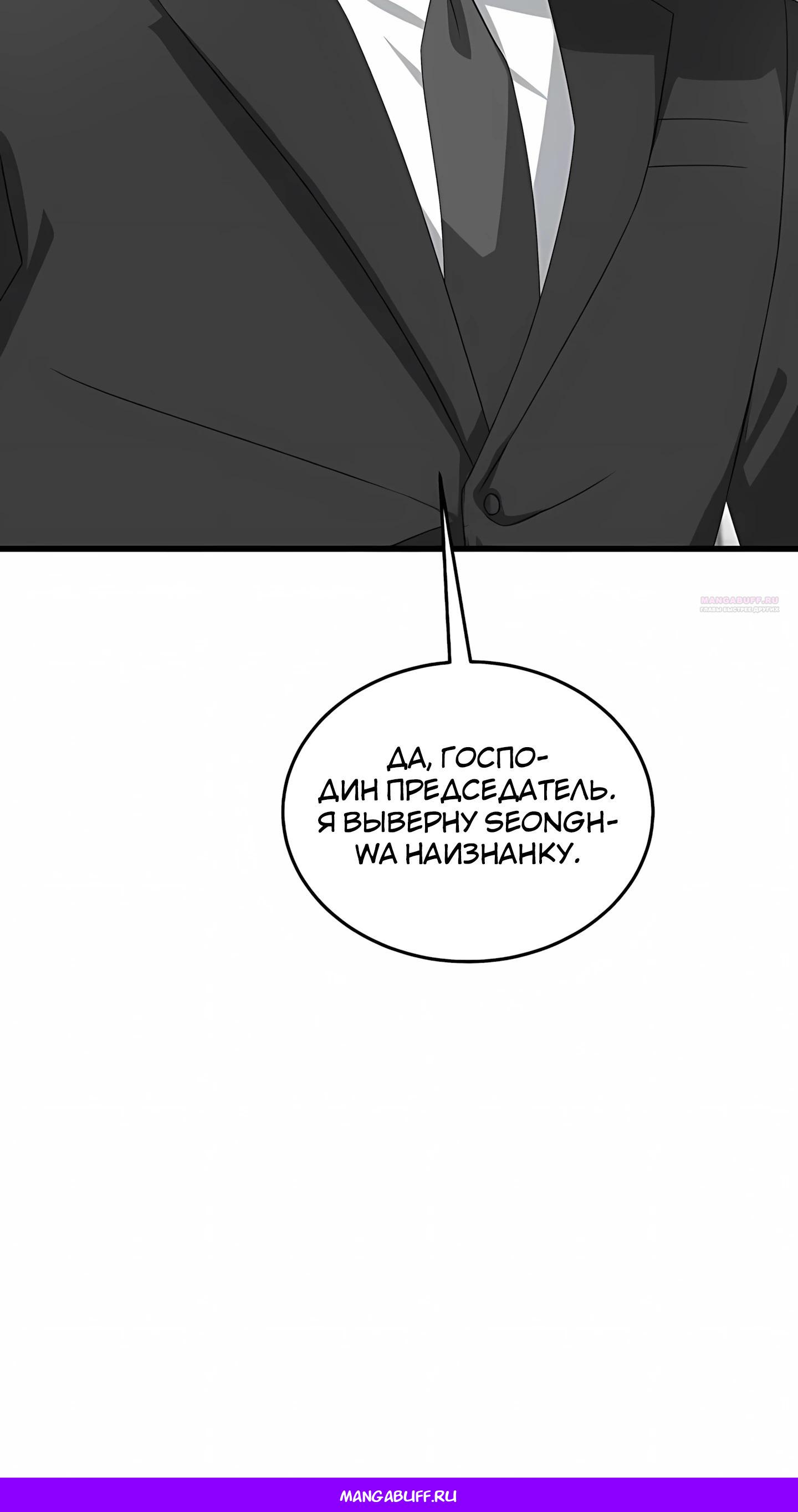 Манга Таков закон - Глава 186 Страница 65