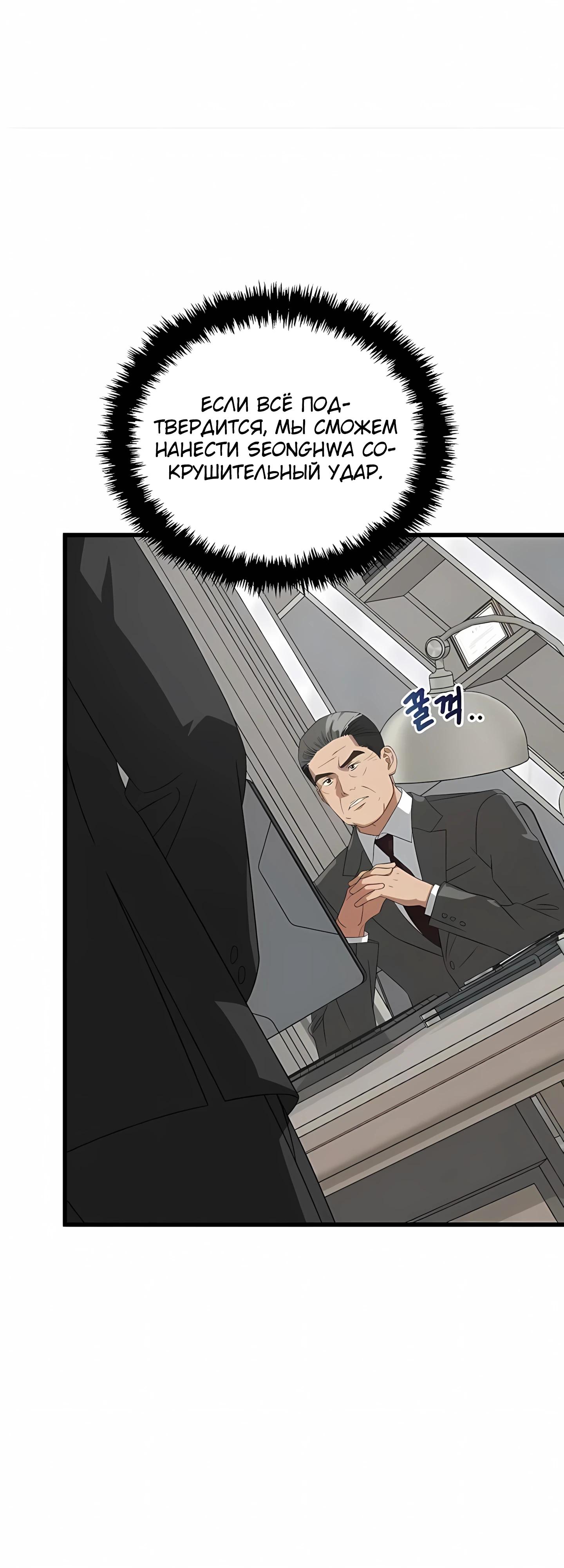 Манга Таков закон - Глава 186 Страница 49