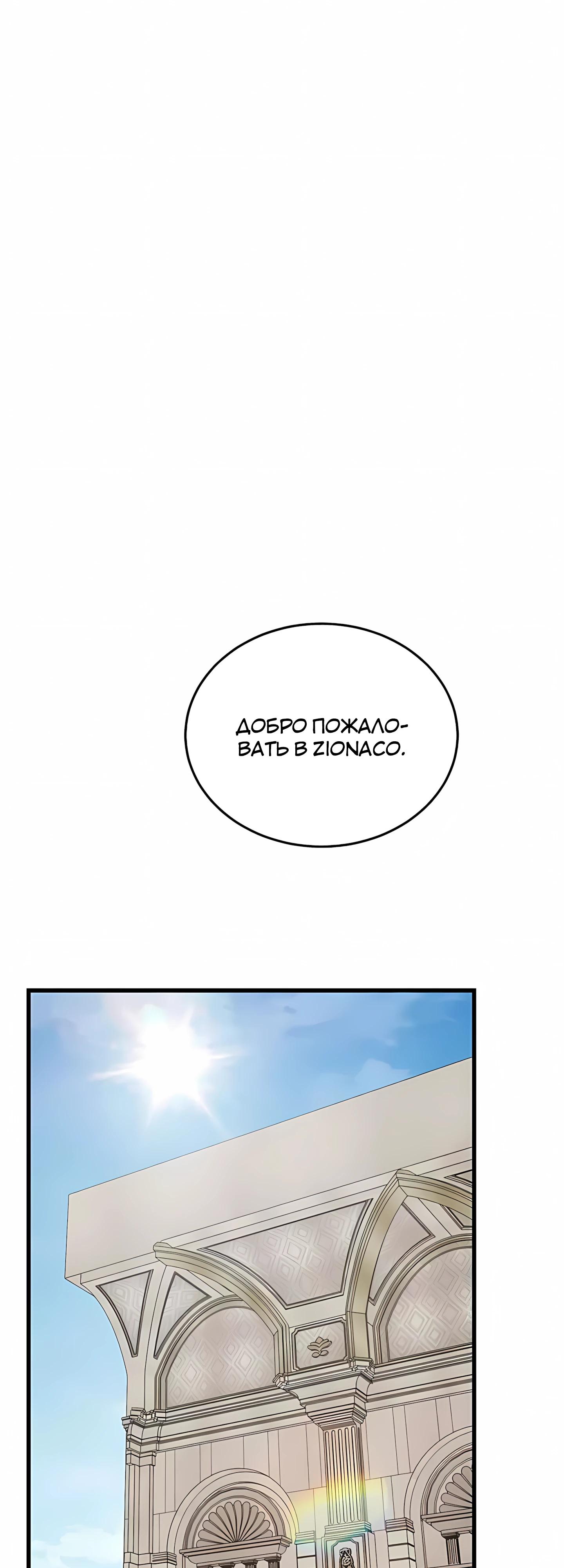 Манга Таков закон - Глава 186 Страница 16