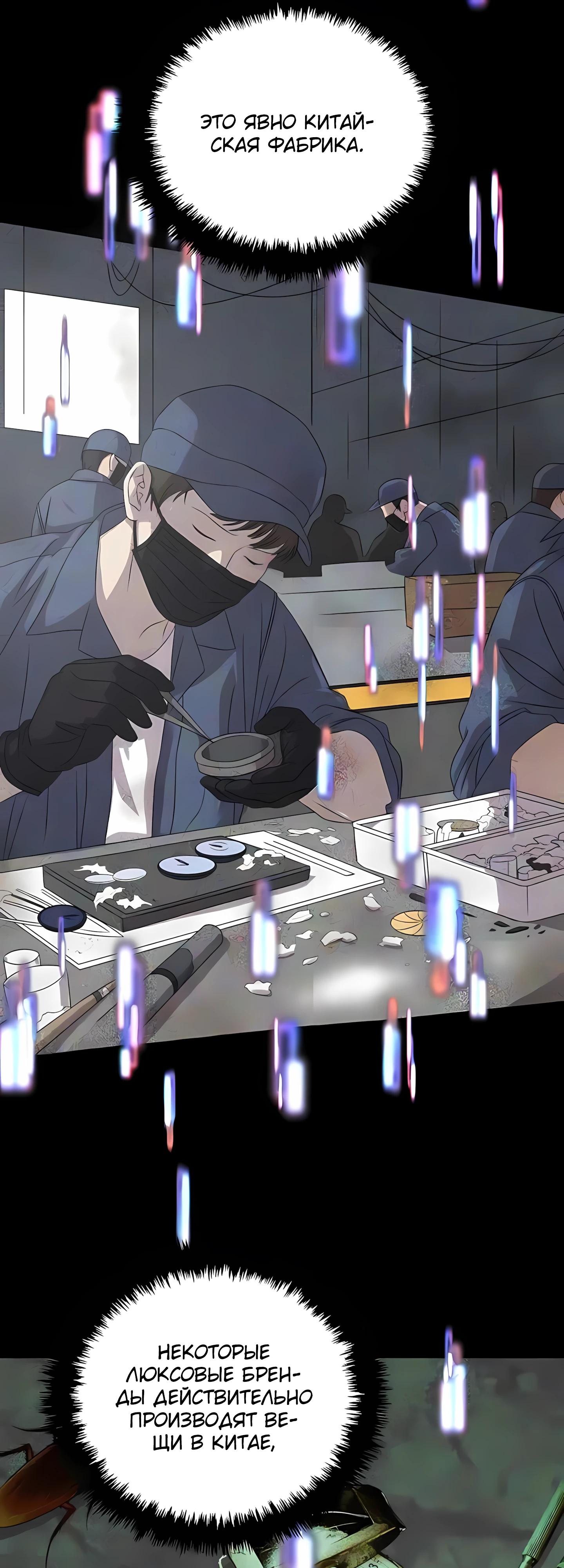 Манга Таков закон - Глава 186 Страница 29