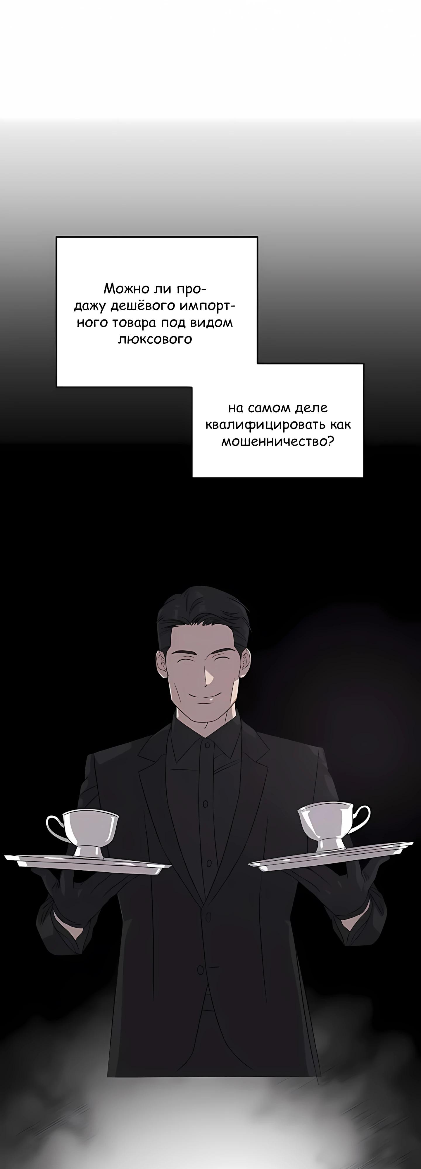 Манга Таков закон - Глава 186 Страница 60