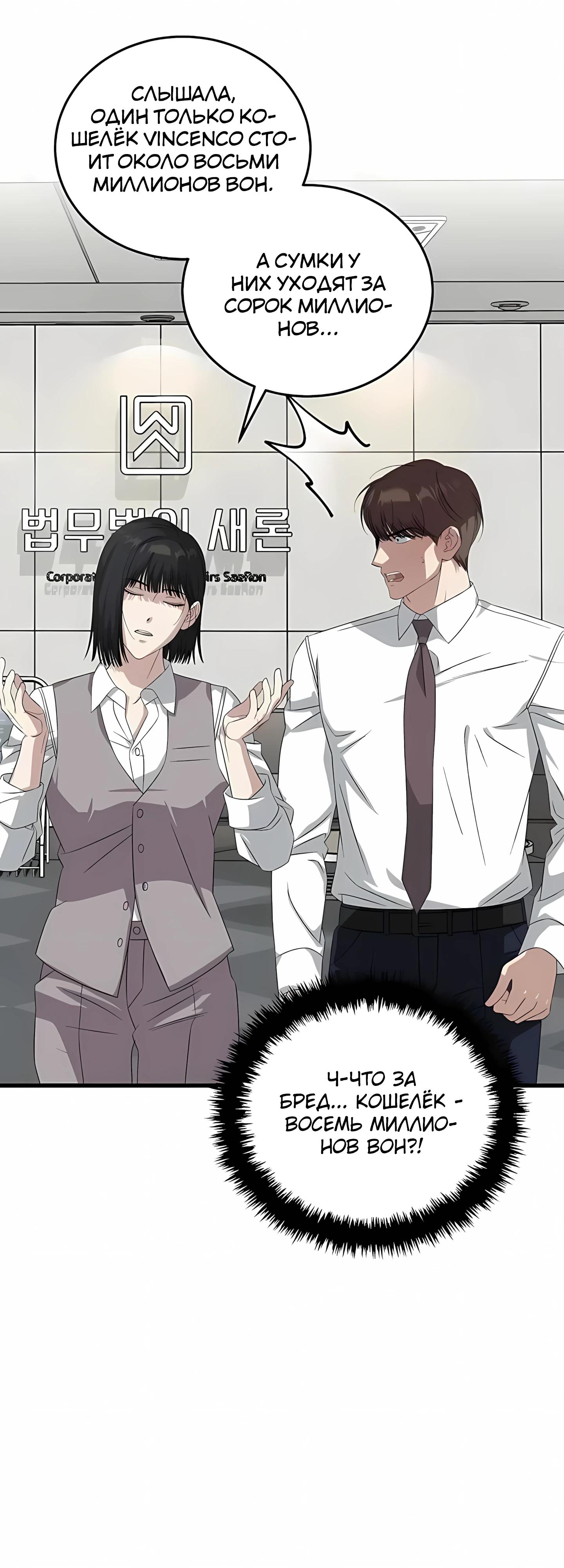 Манга Таков закон - Глава 186 Страница 11