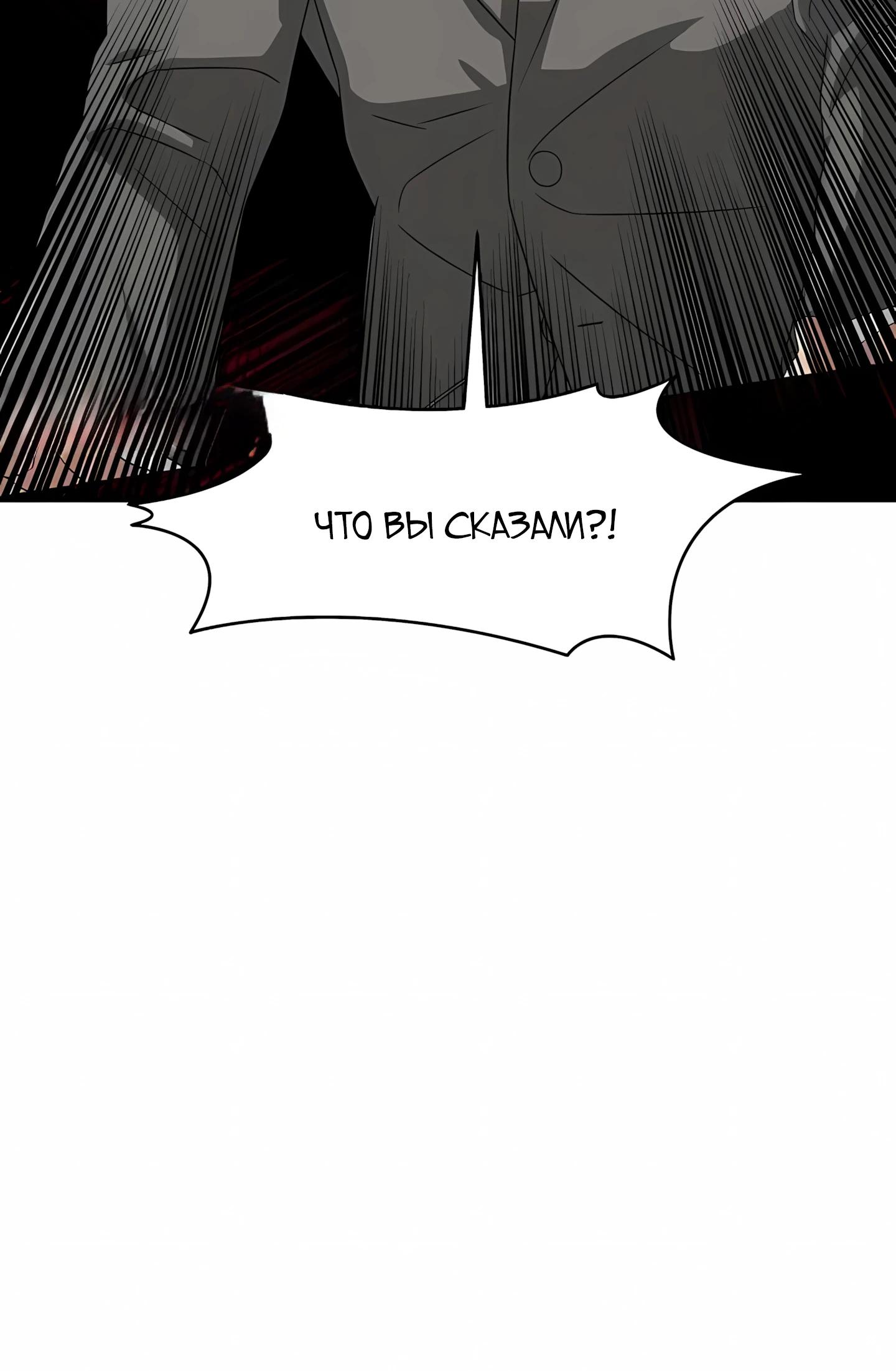 Манга Таков закон - Глава 186 Страница 40