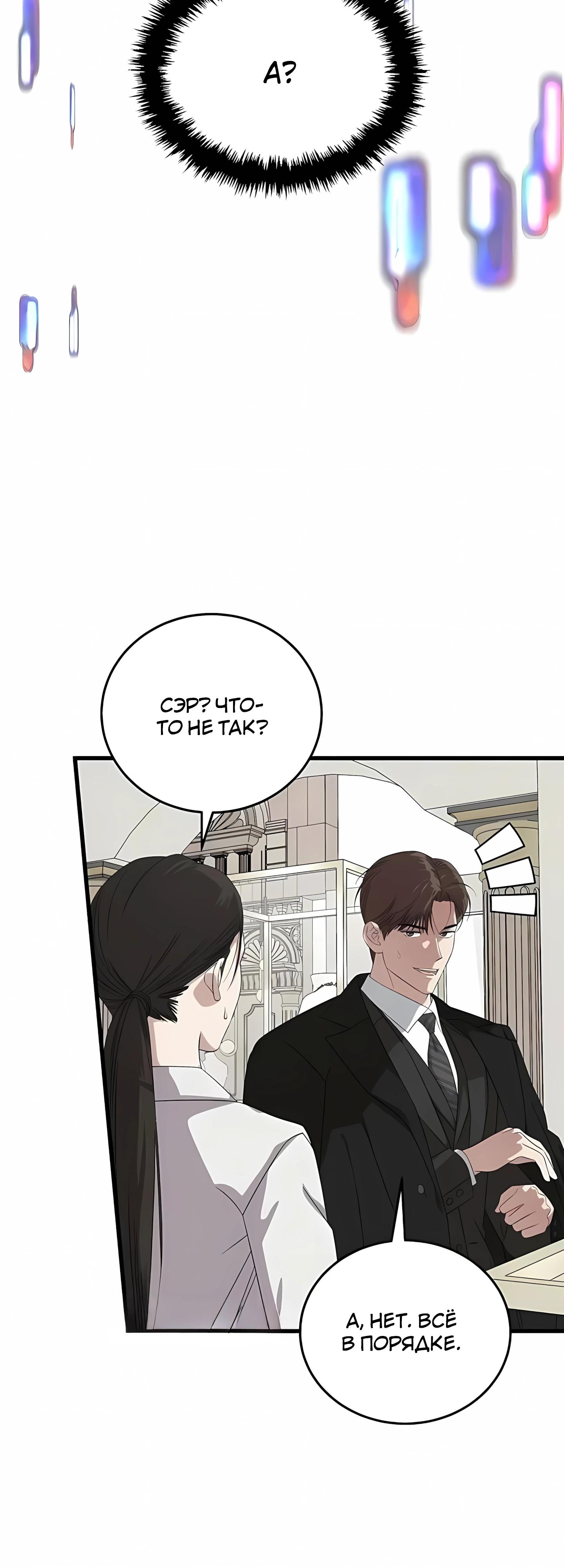 Манга Таков закон - Глава 186 Страница 23