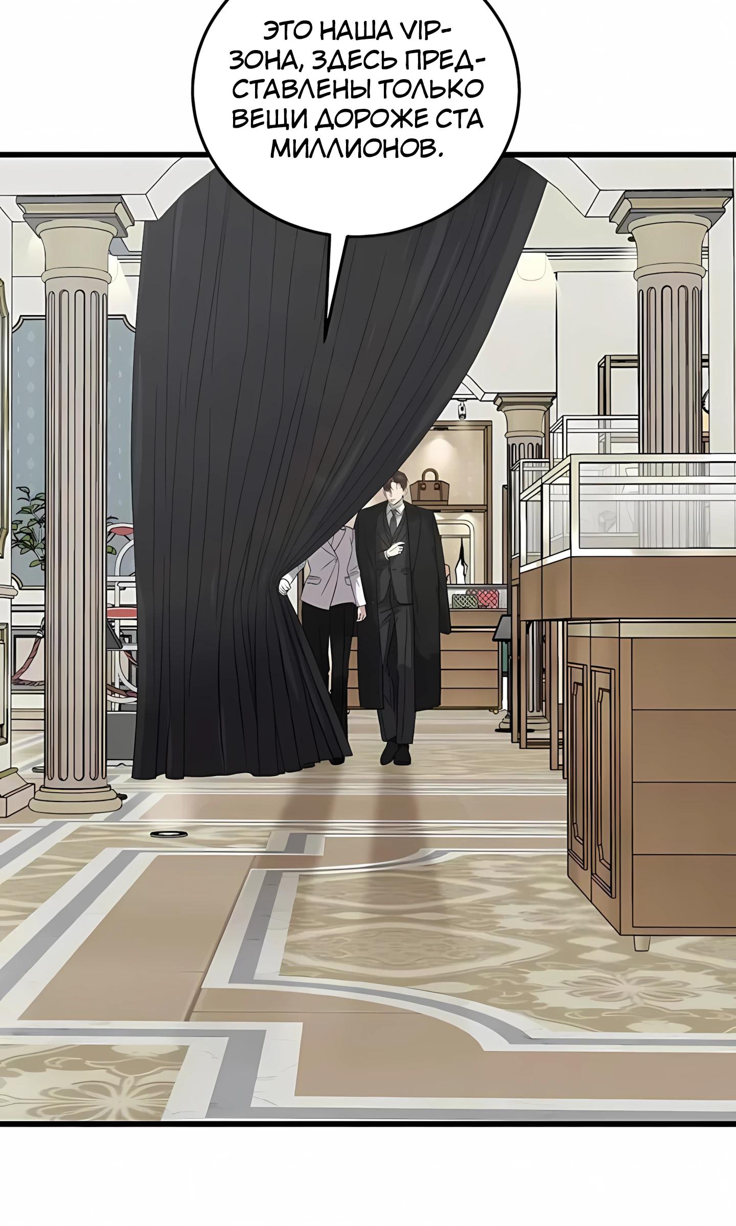 Манга Таков закон - Глава 186 Страница 25