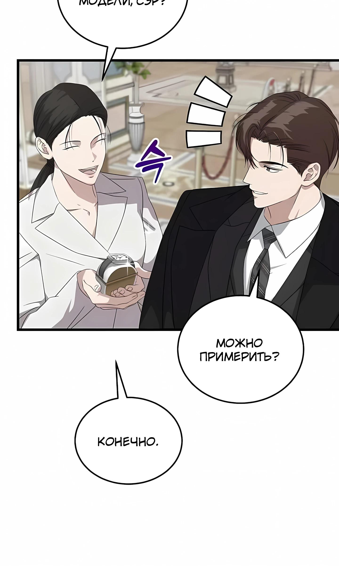 Манга Таков закон - Глава 186 Страница 21