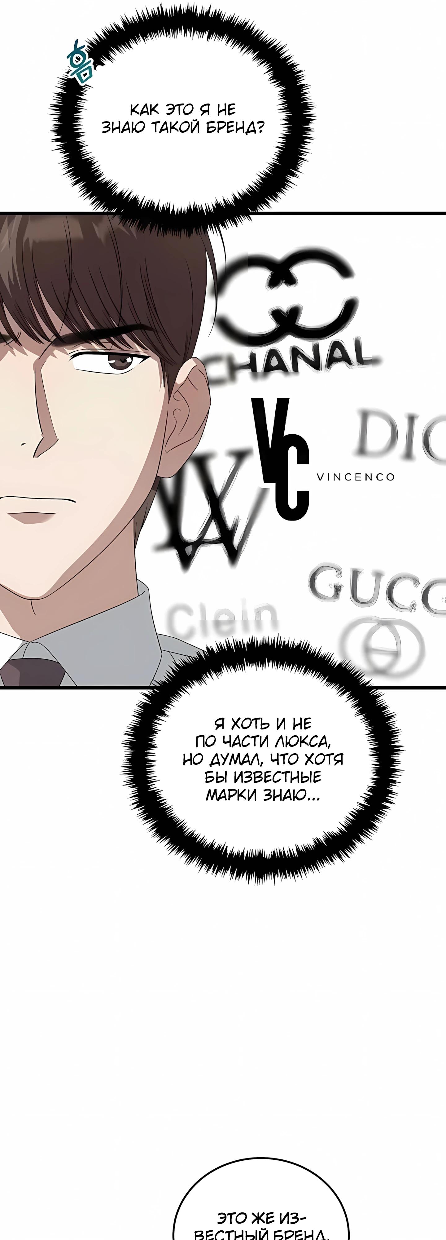 Манга Таков закон - Глава 186 Страница 7