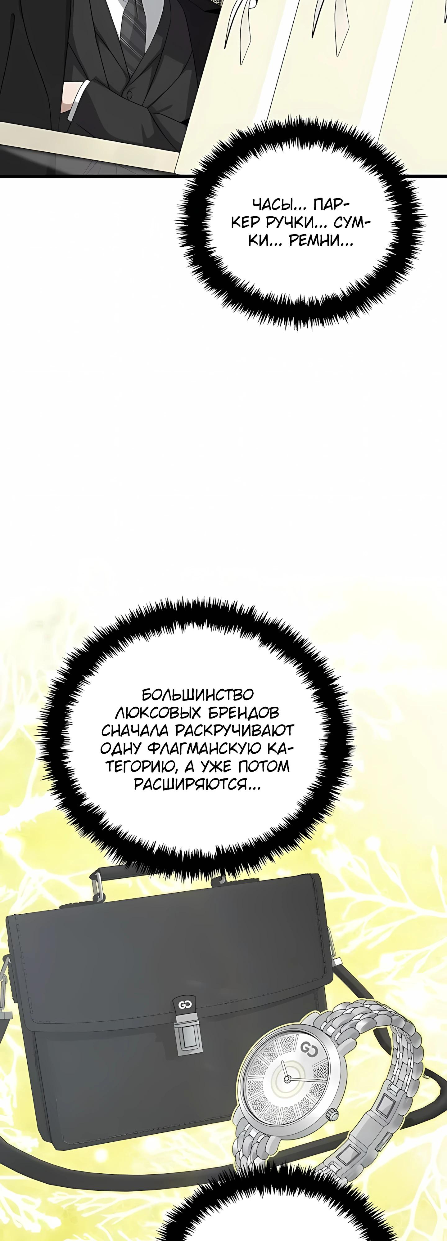 Манга Таков закон - Глава 186 Страница 19