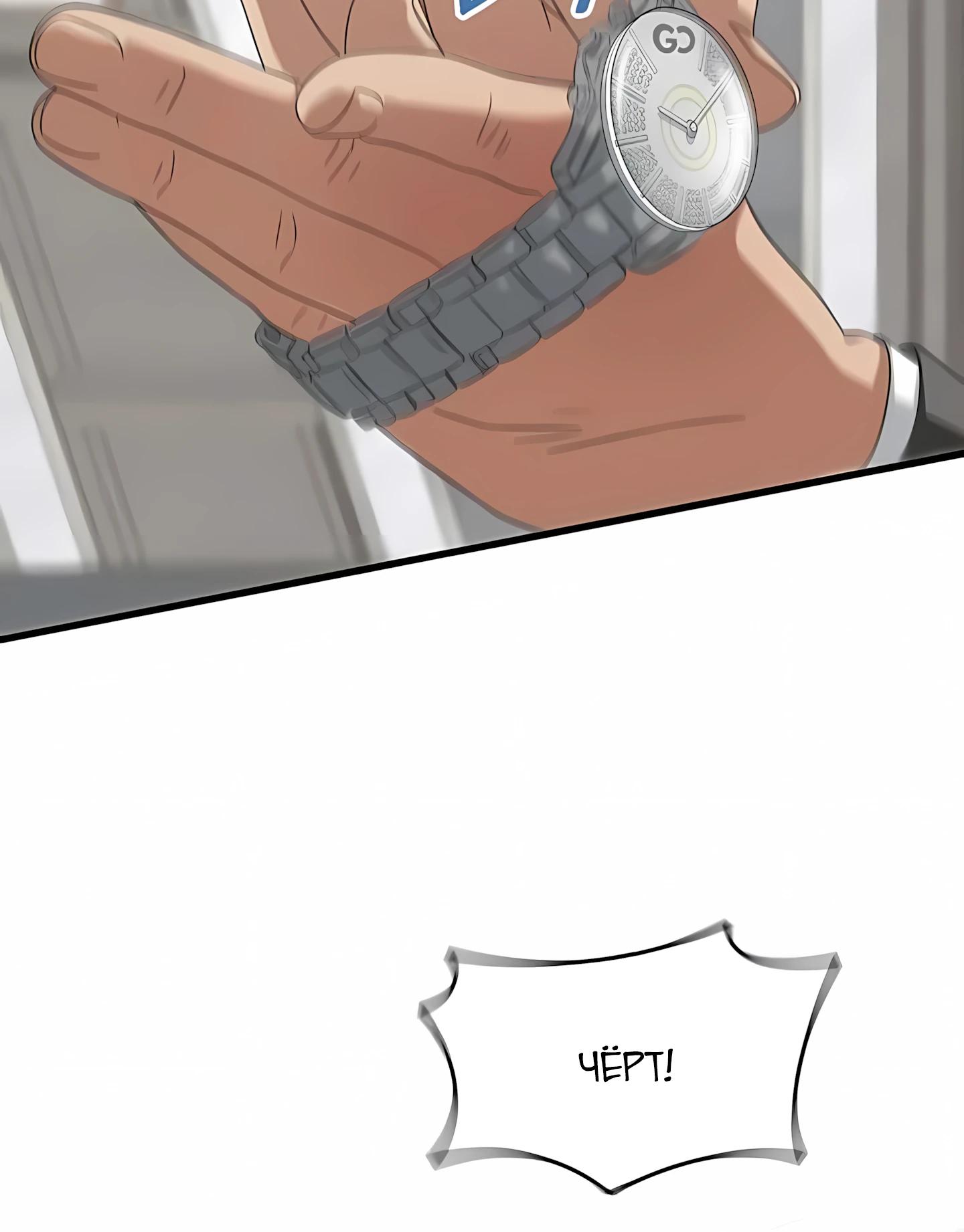 Манга Таков закон - Глава 186 Страница 44