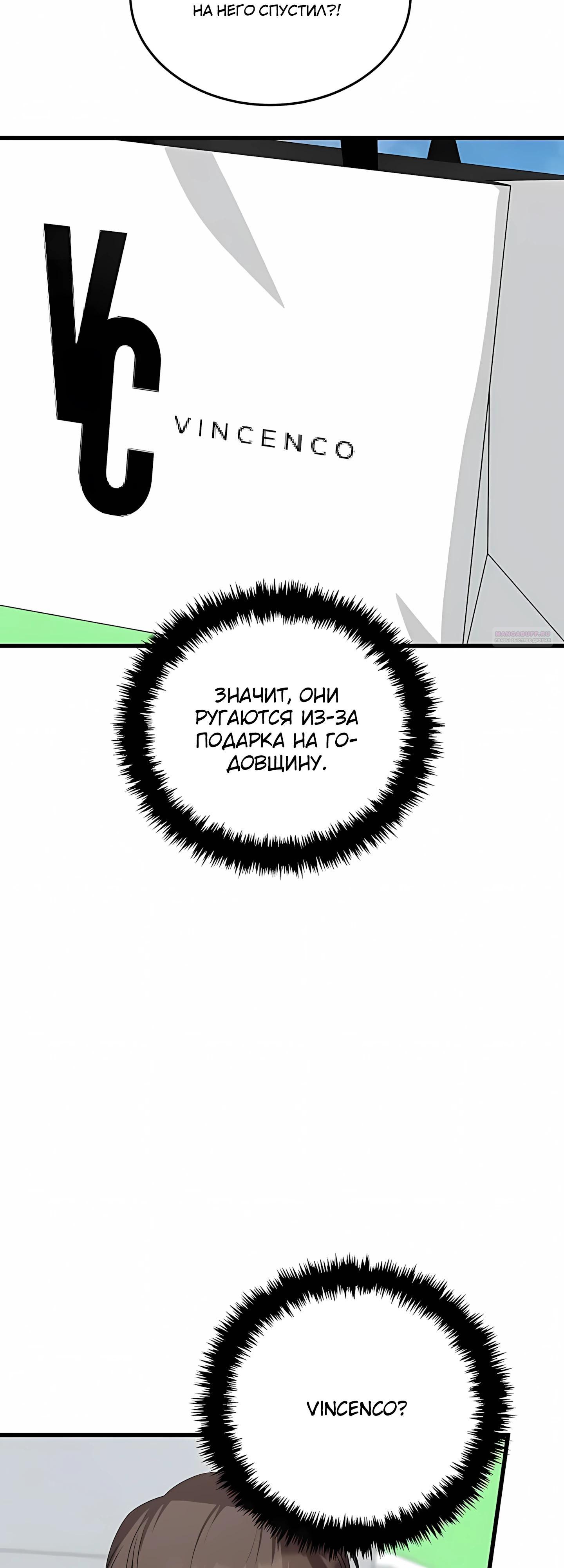 Манга Таков закон - Глава 186 Страница 2