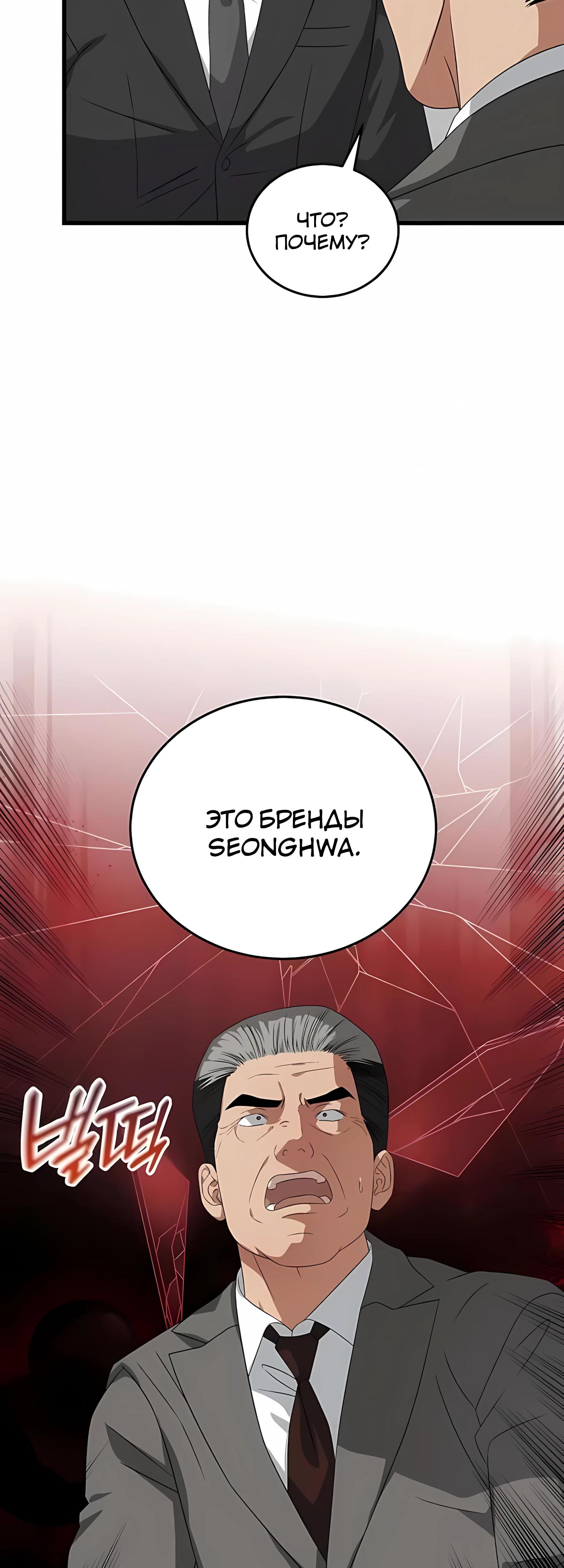 Манга Таков закон - Глава 186 Страница 39