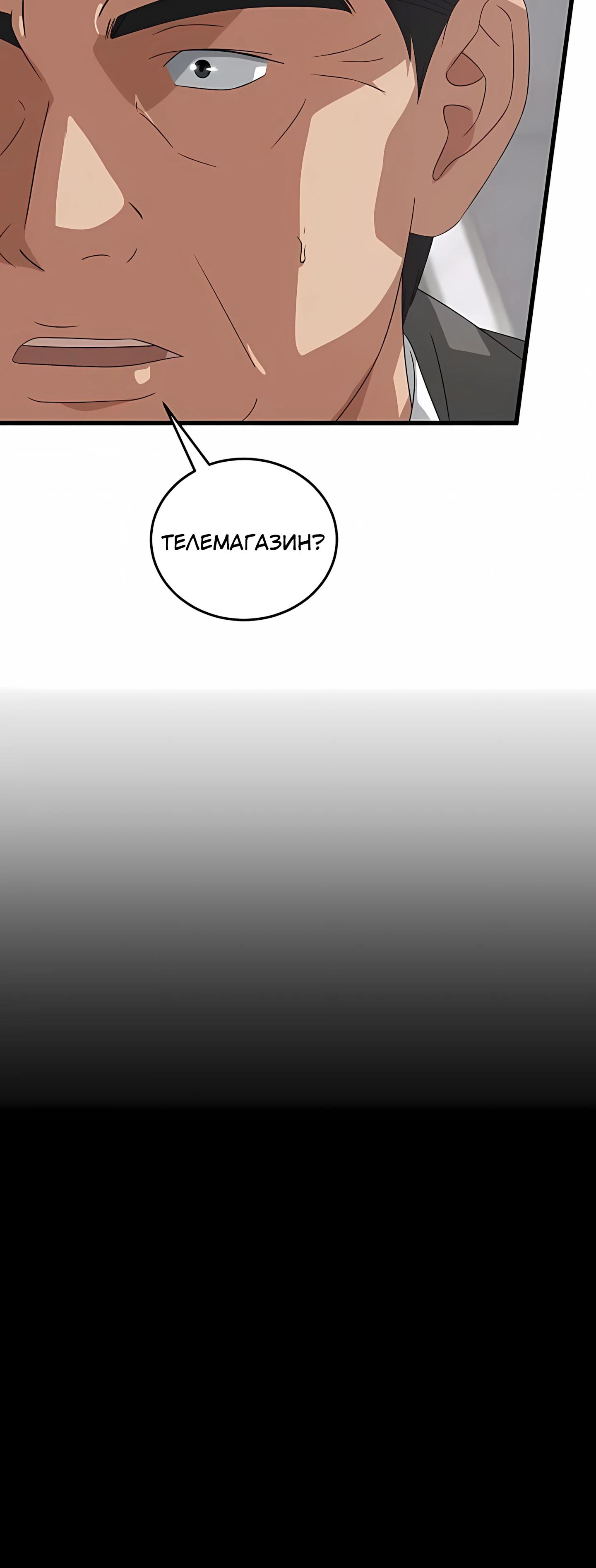 Манга Таков закон - Глава 186 Страница 55