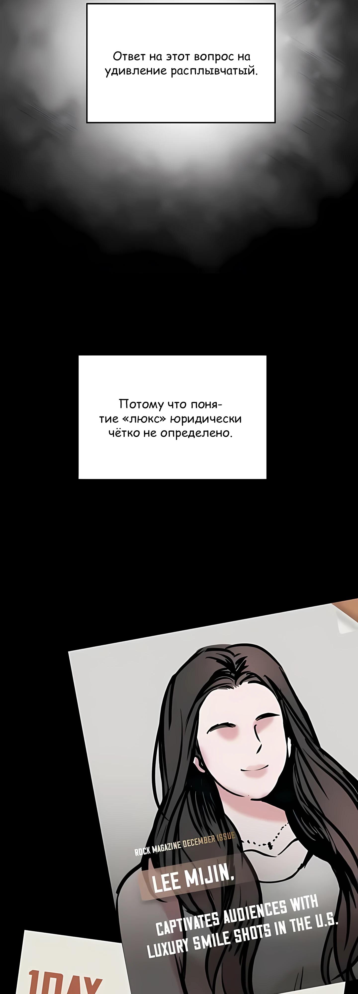 Манга Таков закон - Глава 186 Страница 61