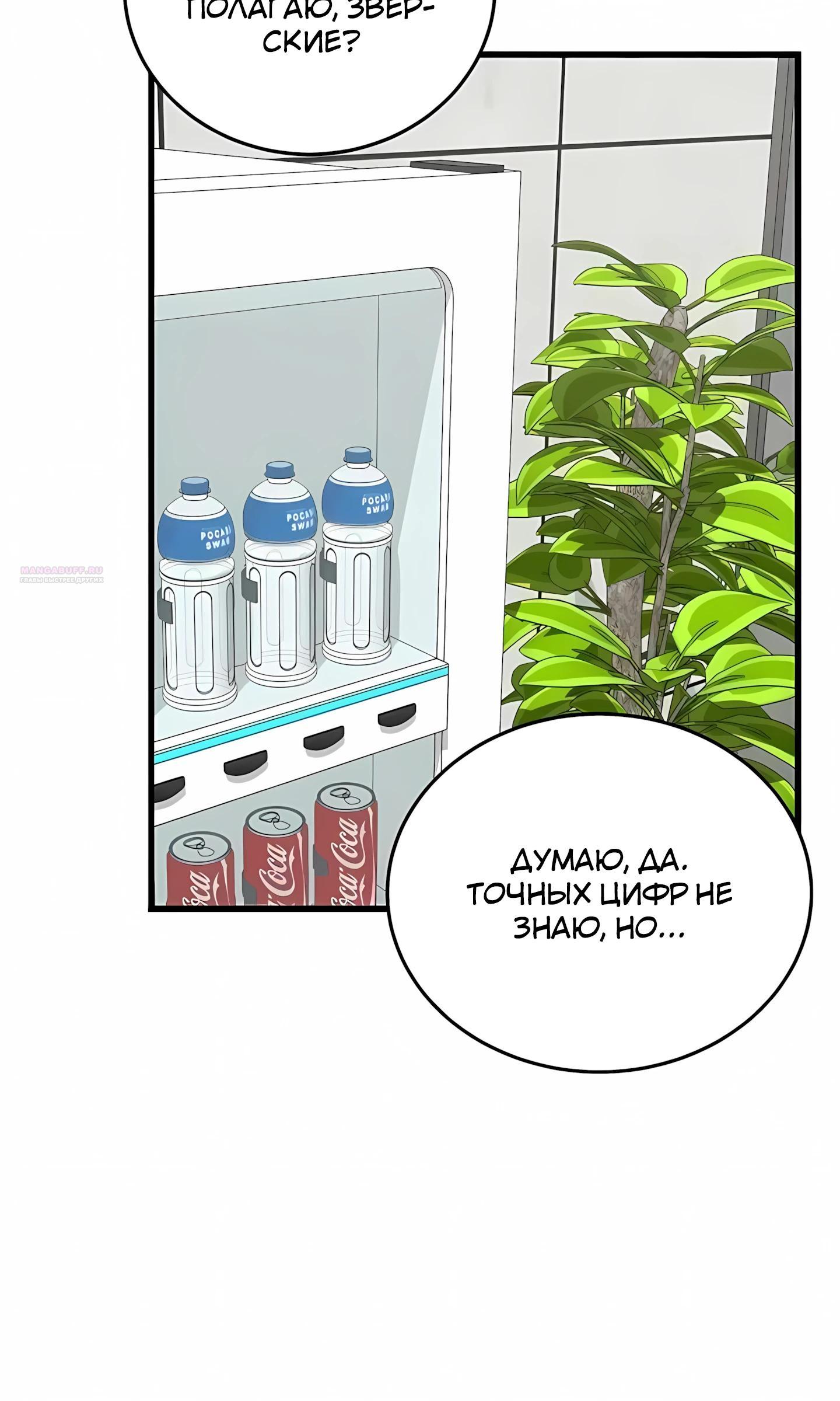 Манга Таков закон - Глава 186 Страница 10