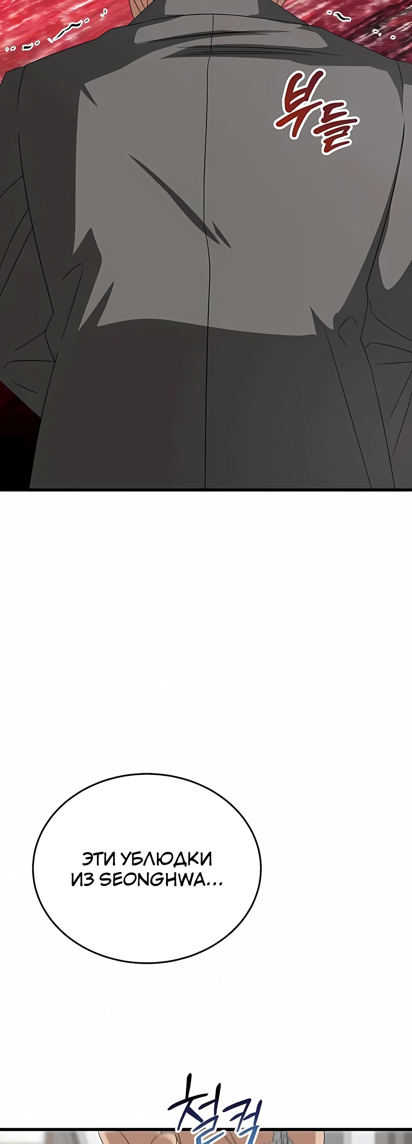 Манга Таков закон - Глава 186 Страница 43