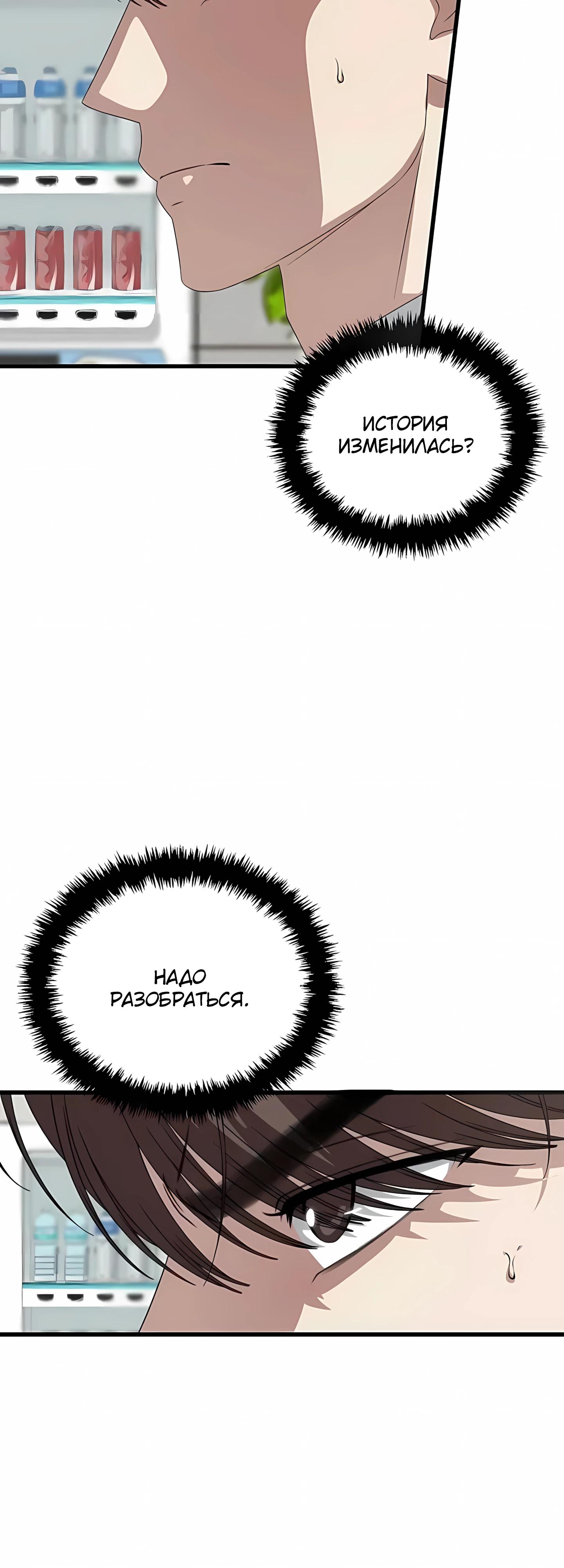 Манга Таков закон - Глава 186 Страница 13