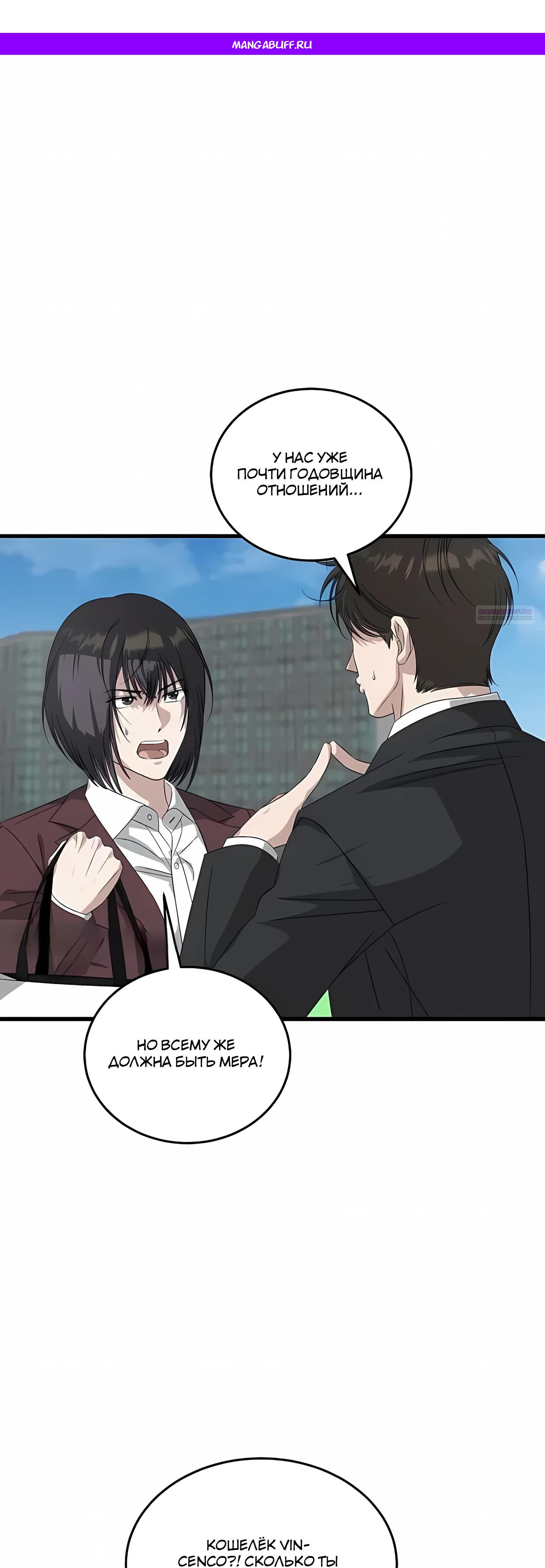 Манга Таков закон - Глава 186 Страница 1